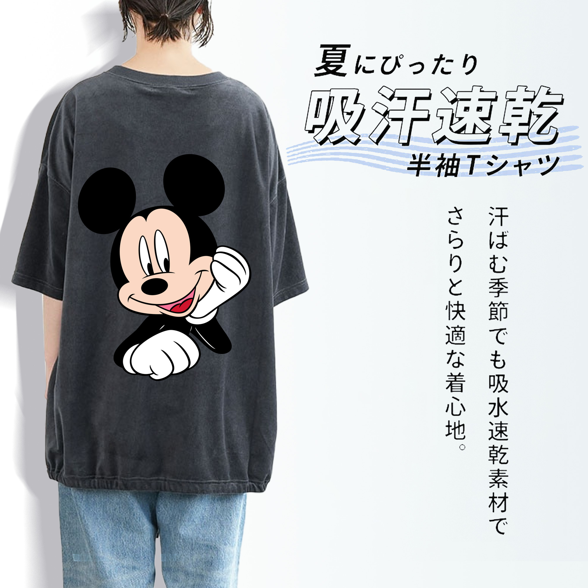 ミッキーマウス Mickey Mouse 綿100% ヴィンテージ風 半袖Tシャツ（背面プリント）