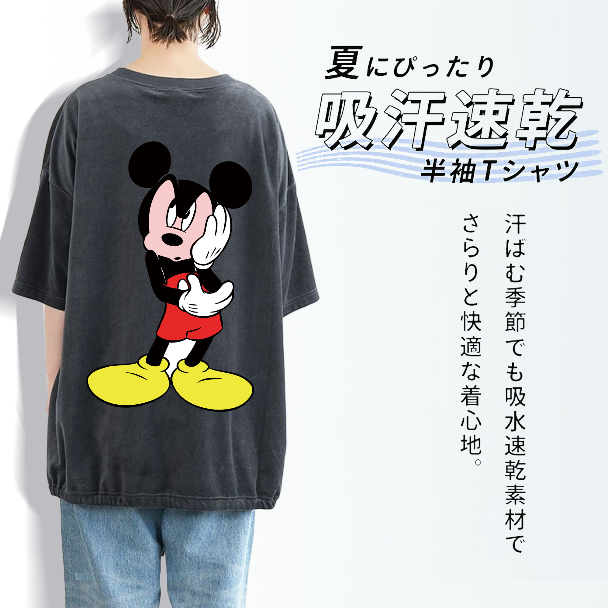 ミッキーマウス Mickey Mouse 綿100% ヴィンテージ風 半袖Tシャツ（背面プリント）