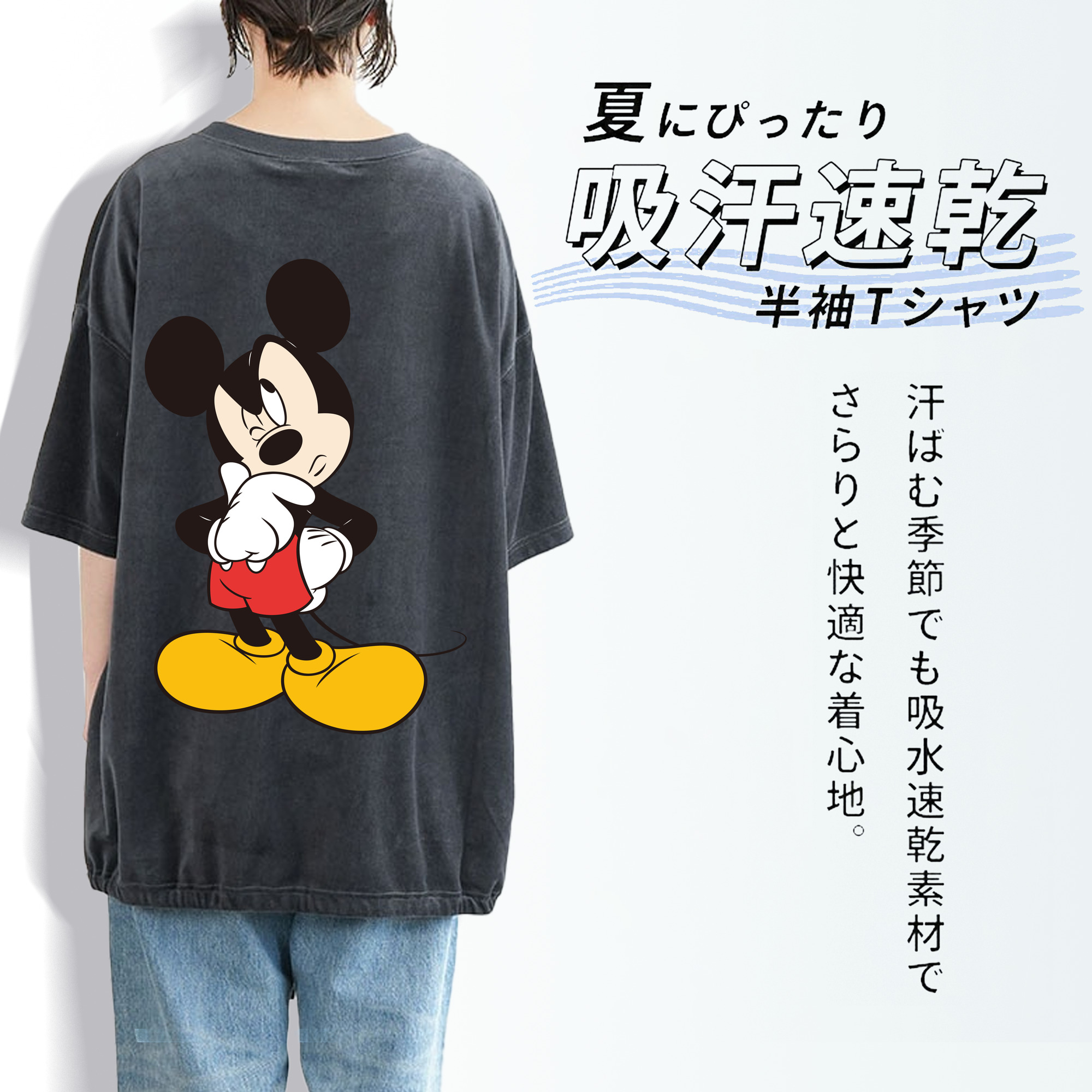 ミッキーマウス Mickey Mouse 綿100% ヴィンテージ風 半袖Tシャツ（背面プリント）