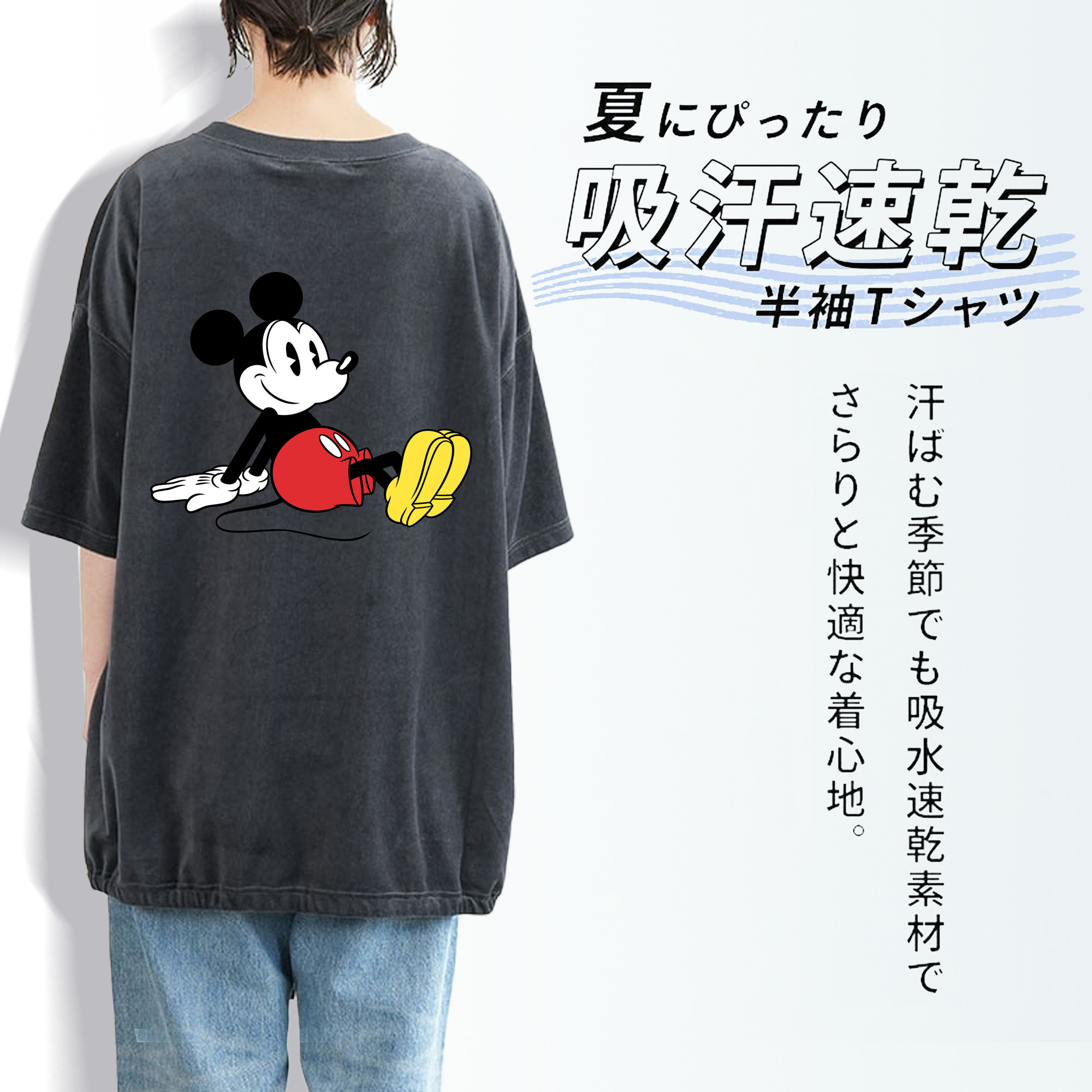 ミッキーマウス Mickey Mouse 綿100% ヴィンテージ風 半袖Tシャツ（背面プリント）