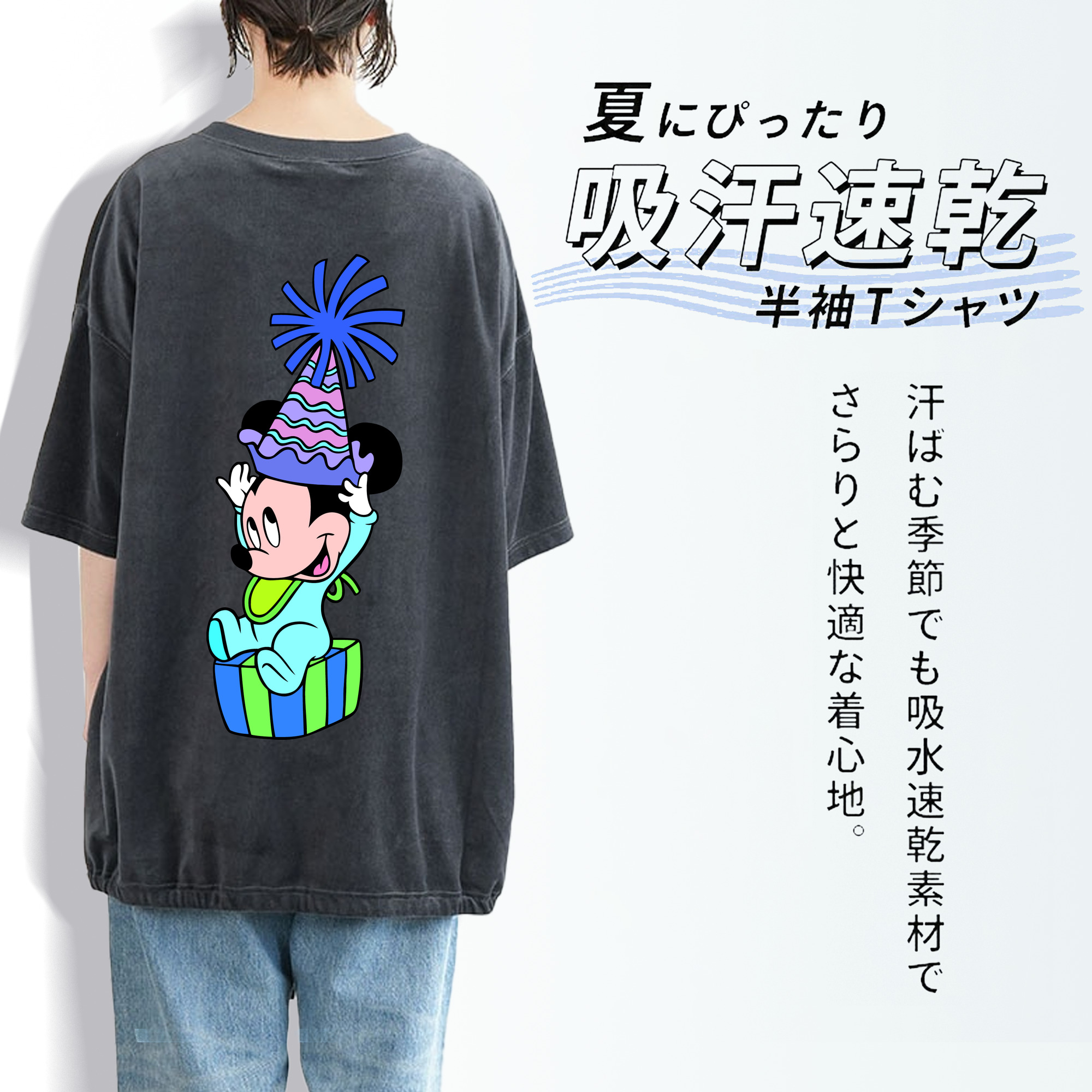 ミッキーマウス Mickey Mouse 綿100% ヴィンテージ風 半袖Tシャツ（背面プリント）