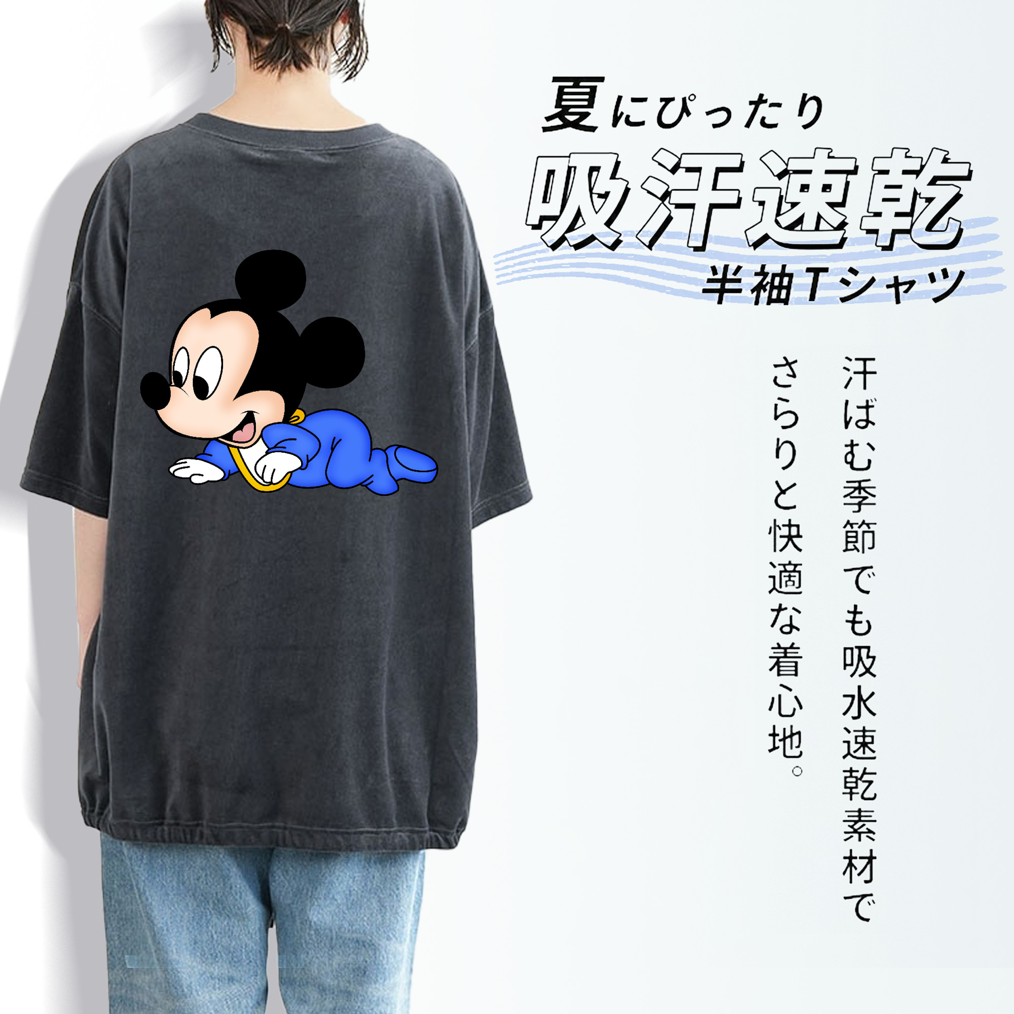 ミッキーマウス Mickey Mouse 綿100% ヴィンテージ風 半袖Tシャツ（背面プリント）