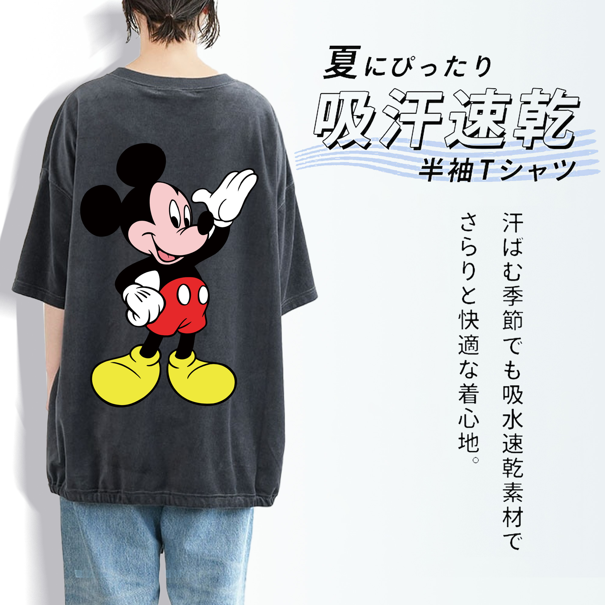 ミッキーマウス Mickey Mouse 綿100% ヴィンテージ風 半袖Tシャツ（背面プリント）
