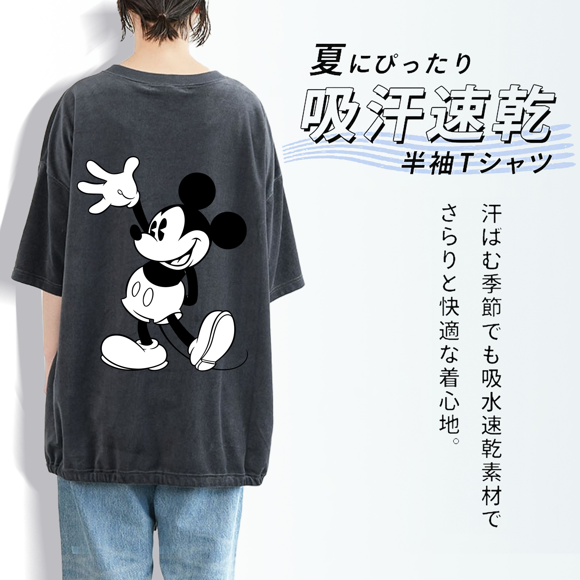 ミッキーマウス Mickey Mouse 綿100% ヴィンテージ風 半袖Tシャツ（背面プリント）