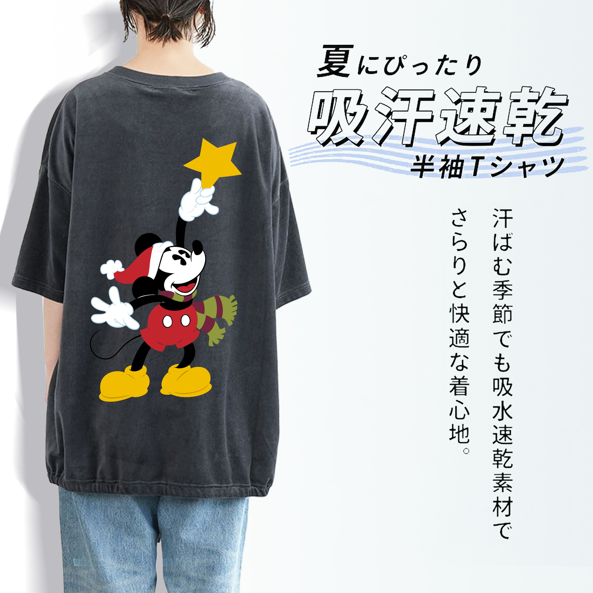 ミッキーマウス Mickey Mouse 綿100% ヴィンテージ風 半袖Tシャツ（背面プリント）