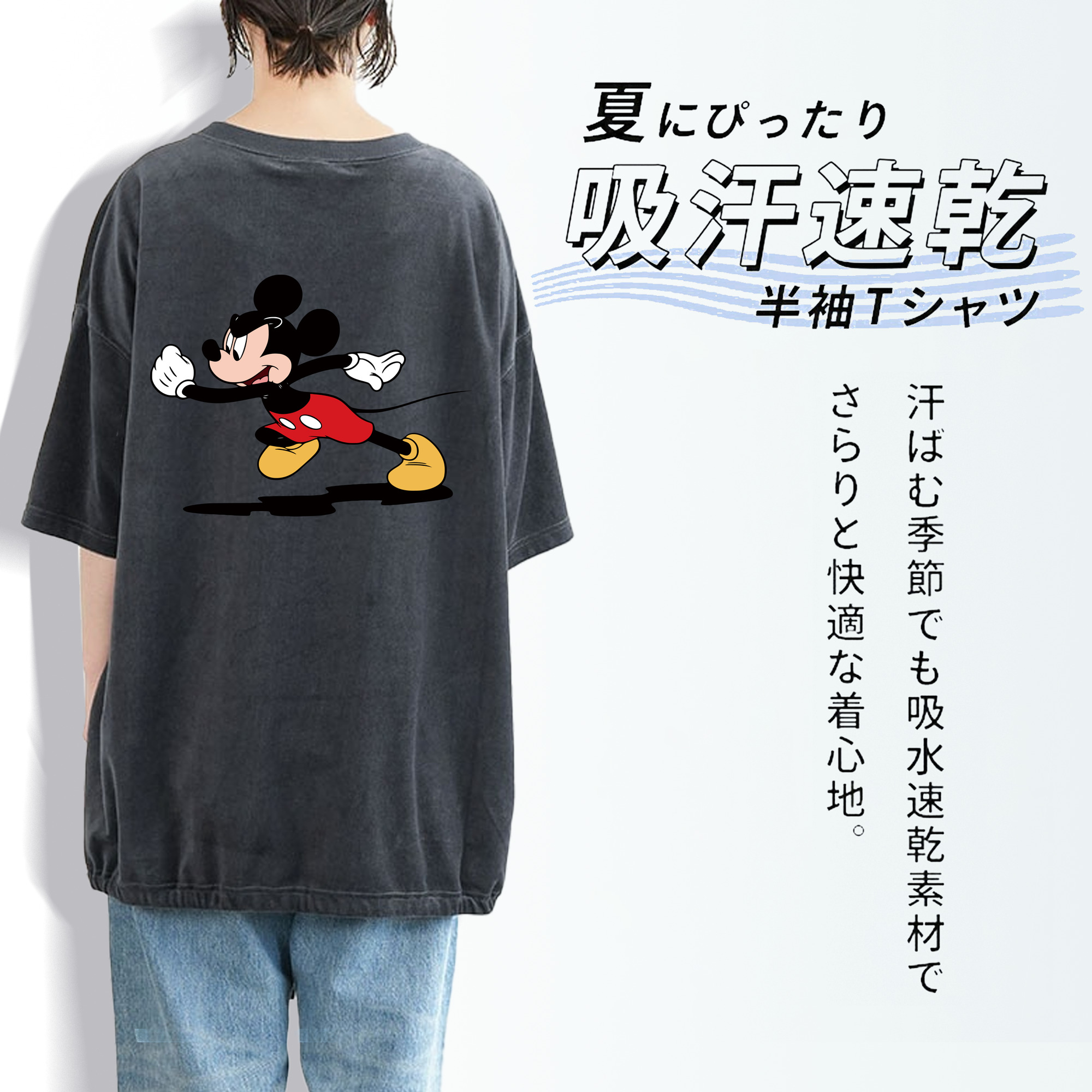 ミッキーマウス Mickey Mouse 綿100% ヴィンテージ風 半袖Tシャツ（背面プリント）