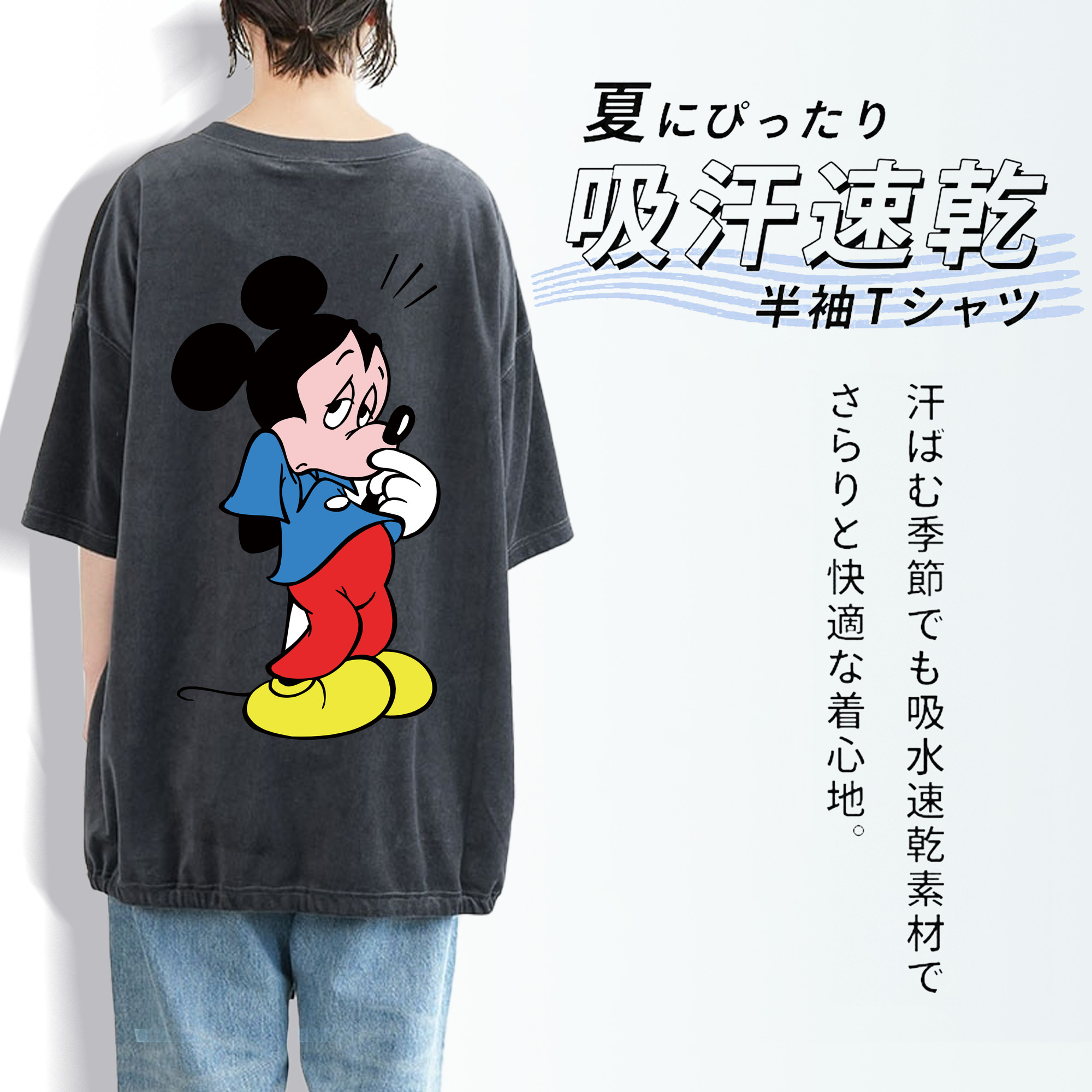ミッキーマウス Mickey Mouse 綿100% ヴィンテージ風 半袖Tシャツ（背面プリント）