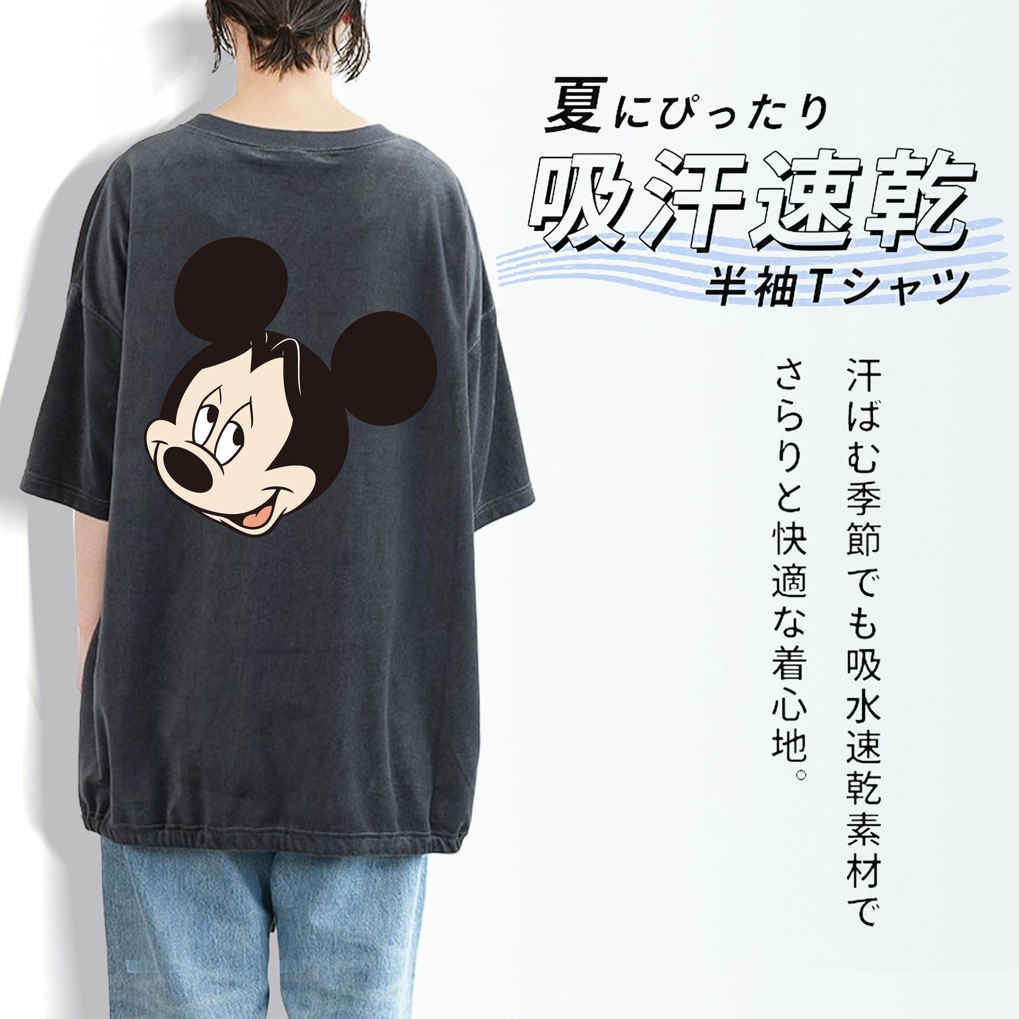 ミッキーマウス Mickey Mouse 綿100% ヴィンテージ風 半袖Tシャツ（背面プリント）