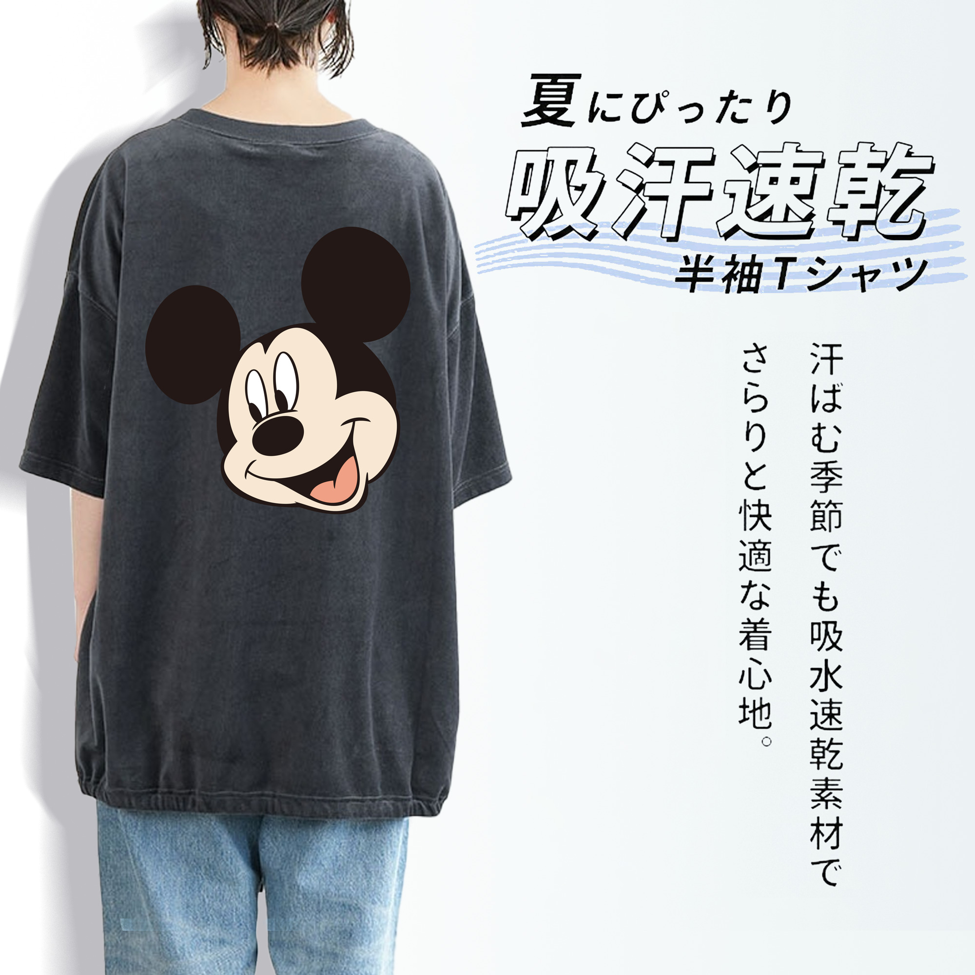 ミッキーマウス Mickey Mouse 綿100% ヴィンテージ風 半袖Tシャツ（背面プリント）