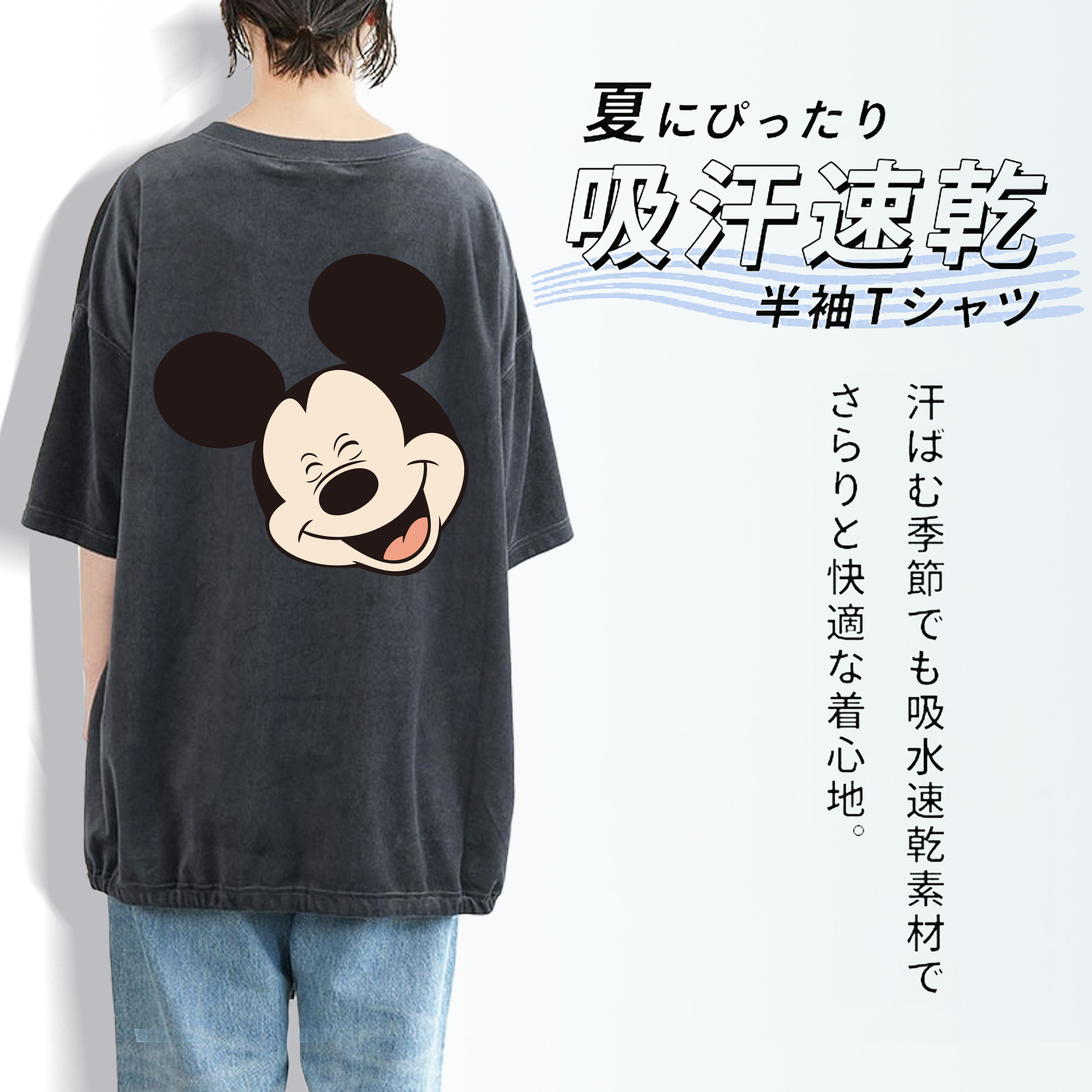 ミッキーマウス Mickey Mouse 綿100% ヴィンテージ風 半袖Tシャツ（背面プリント）