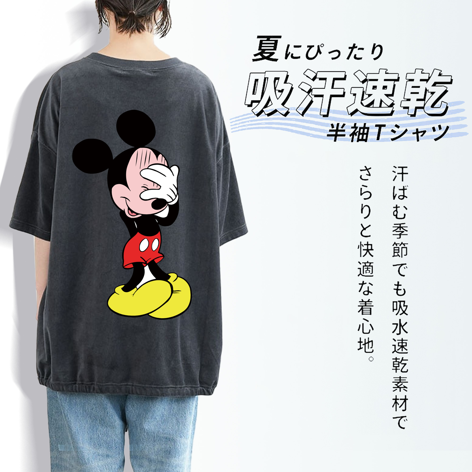 ミッキーマウス Mickey Mouse 綿100% ヴィンテージ風 半袖Tシャツ（背面プリント）