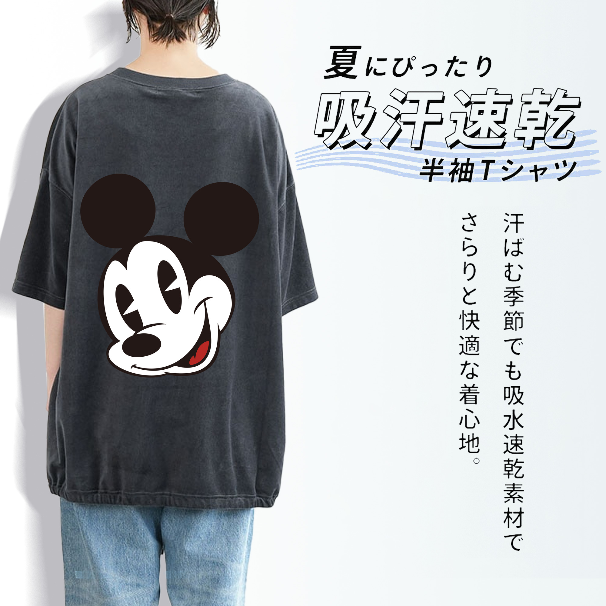 ミッキーマウス Mickey Mouse 綿100% ヴィンテージ風 半袖Tシャツ（背面プリント）