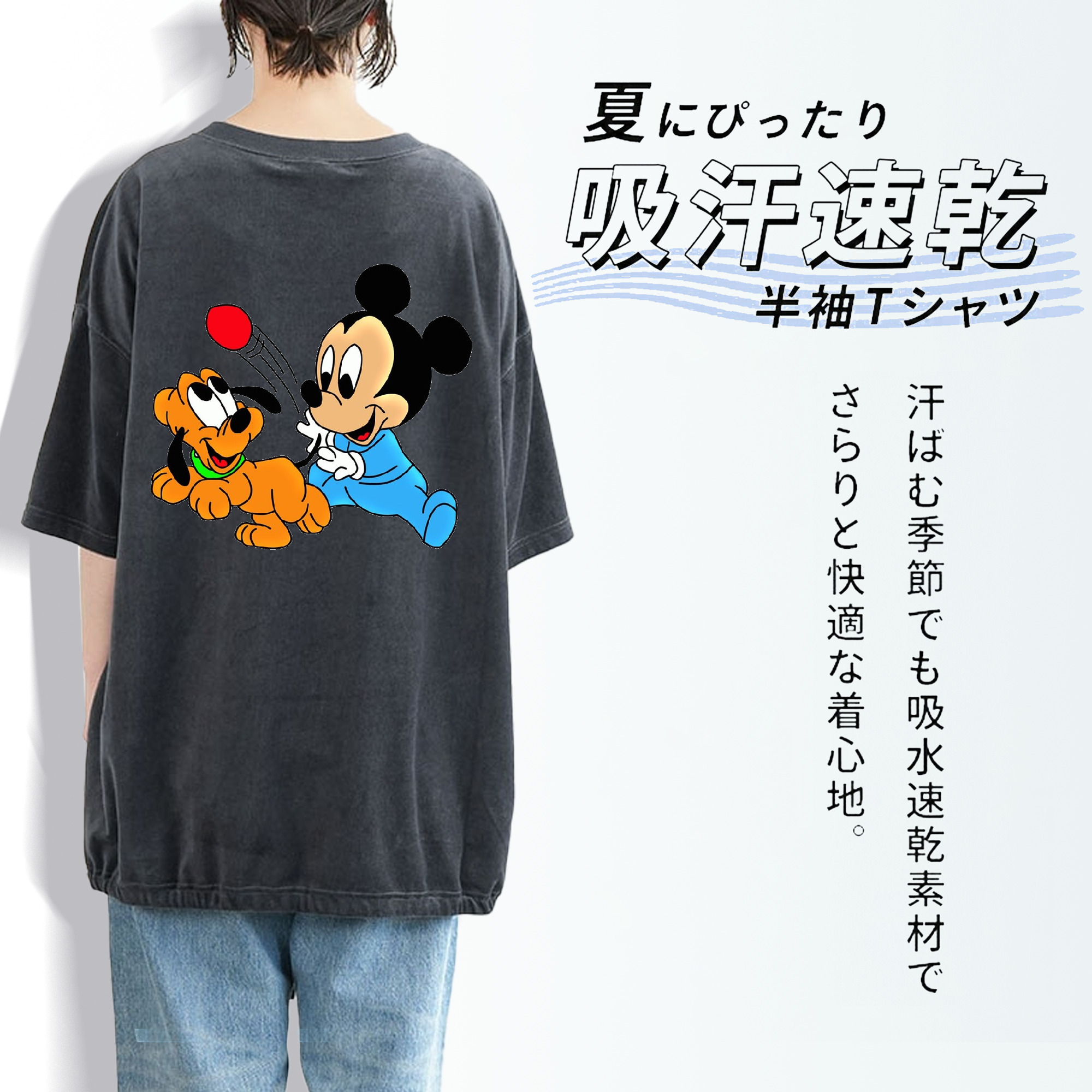 ミッキーマウス Mickey Mouse 綿100% ヴィンテージ風 半袖Tシャツ（背面プリント）