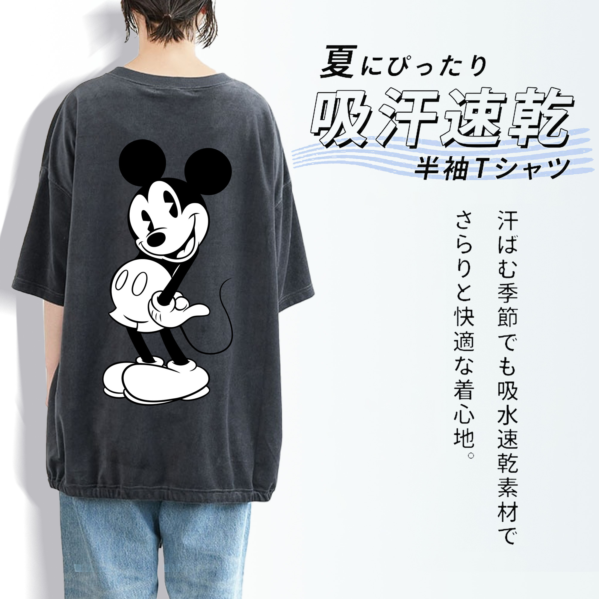 ミッキーマウス Mickey Mouse 綿100% ヴィンテージ風 半袖Tシャツ（背面プリント）