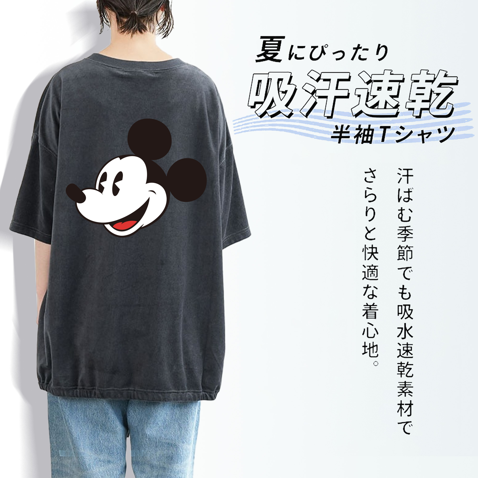 ミッキーマウス Mickey Mouse 綿100% ヴィンテージ風 半袖Tシャツ（背面プリント）