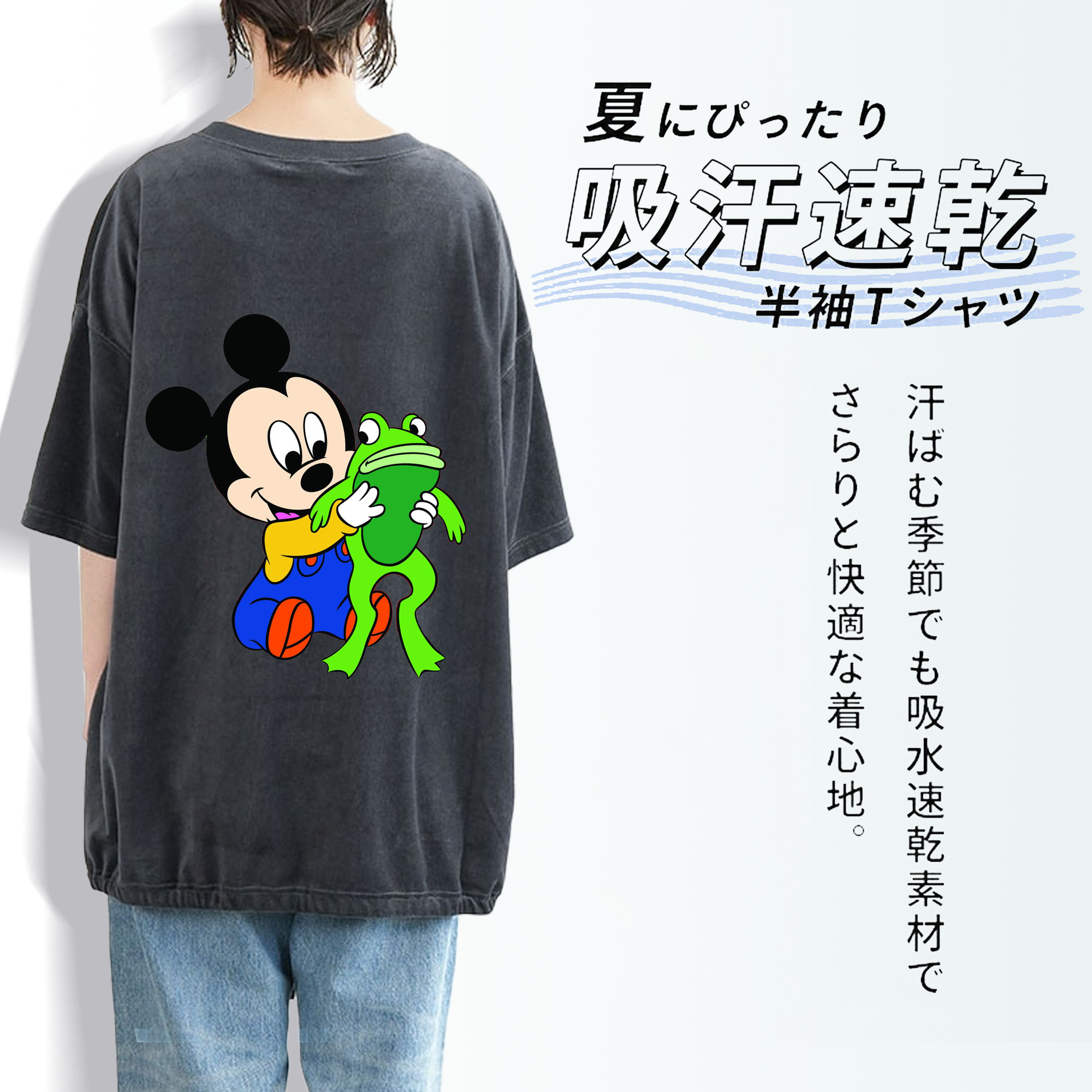 ミッキーマウス Mickey Mouse 綿100% ヴィンテージ風 半袖Tシャツ（背面プリント）