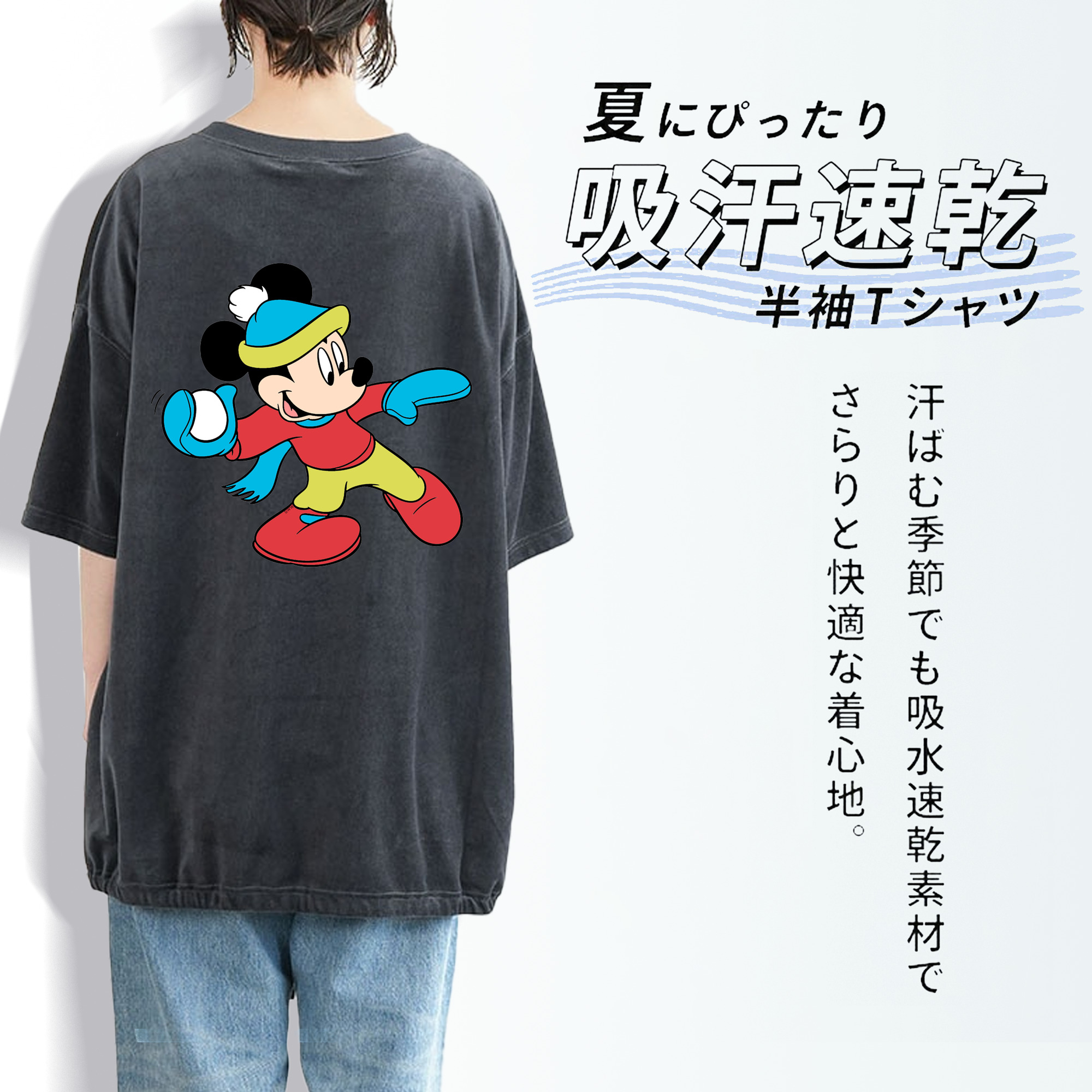 ミッキーマウス Mickey Mouse 綿100% ヴィンテージ風 半袖Tシャツ（背面プリント）