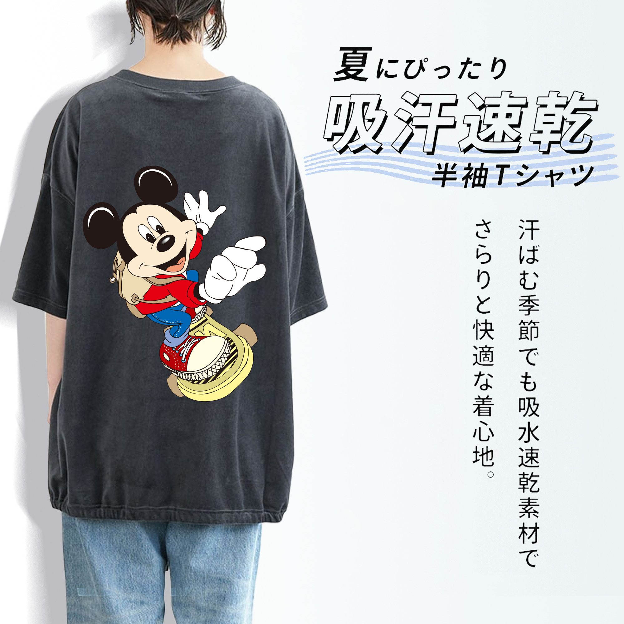 ミッキーマウス Mickey Mouse 綿100% ヴィンテージ風 半袖Tシャツ（背面プリント）