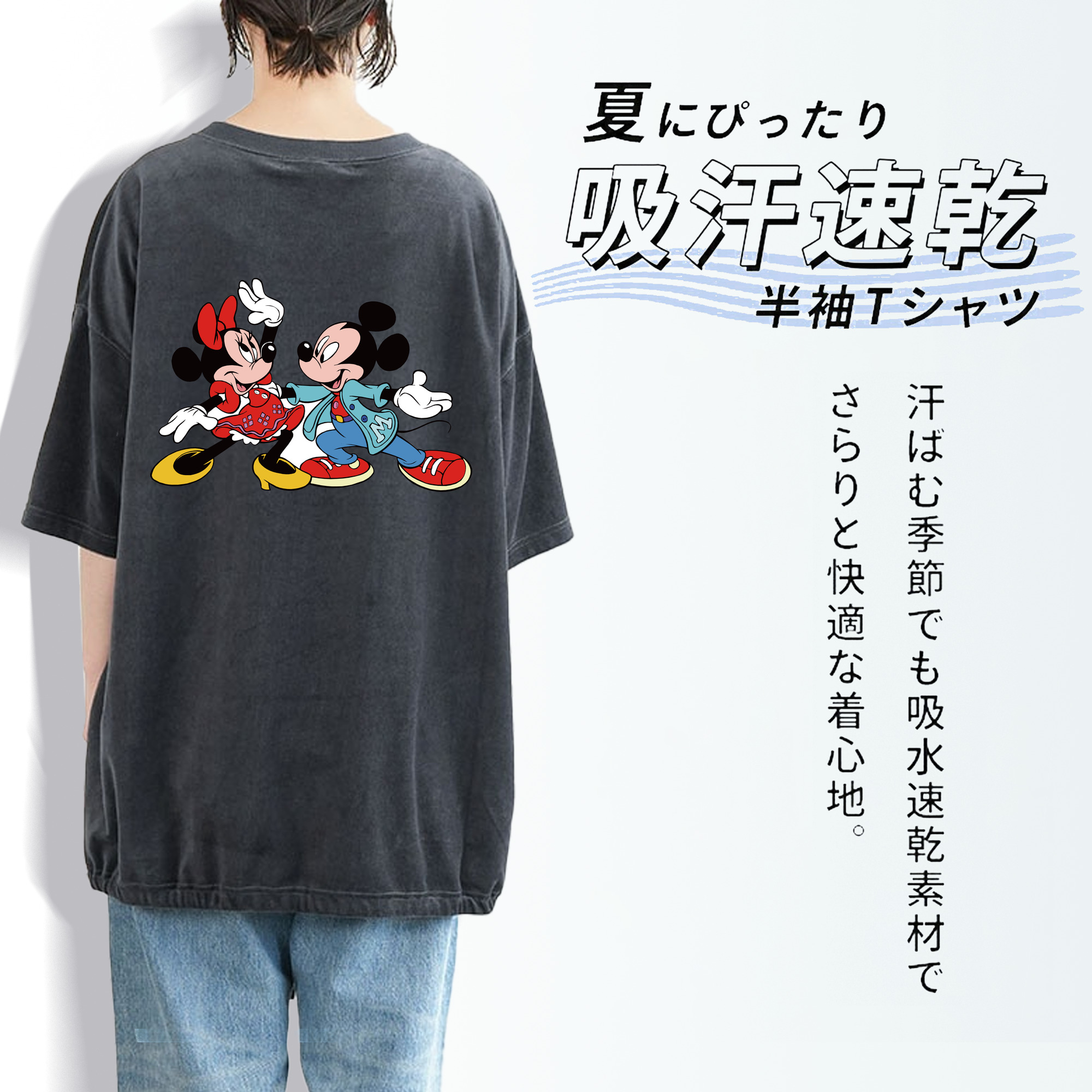ミッキーマウス Mickey Mouse 綿100% ヴィンテージ風 半袖Tシャツ（背面プリント）