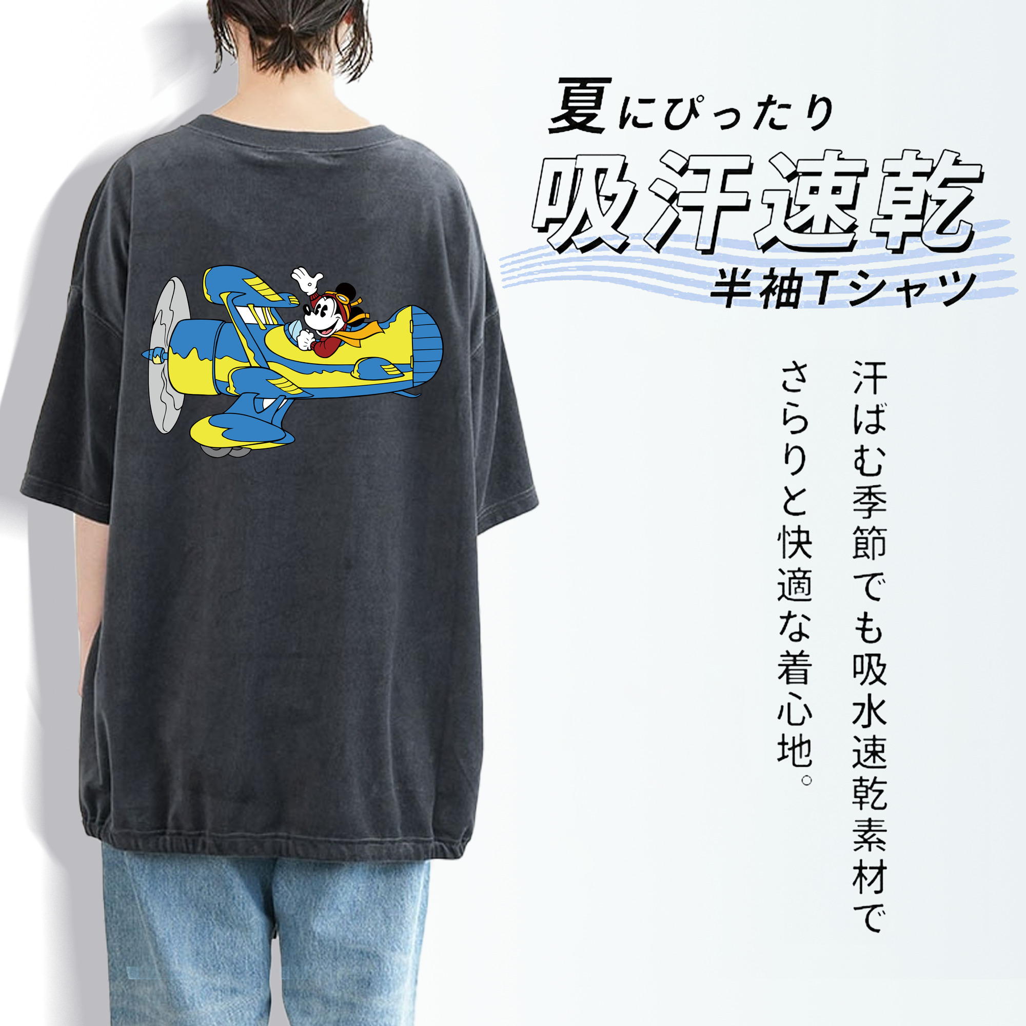 ミッキーマウス Mickey Mouse 綿100% ヴィンテージ風 半袖Tシャツ（背面プリント）