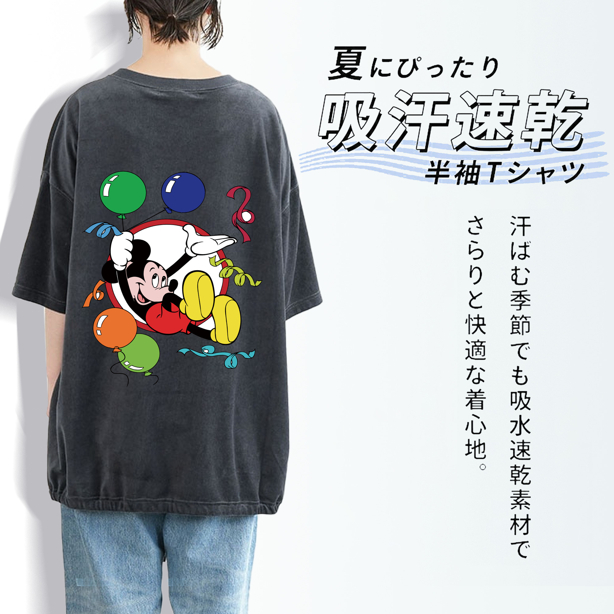 ミッキーマウス Mickey Mouse 綿100% ヴィンテージ風 半袖Tシャツ（背面プリント）