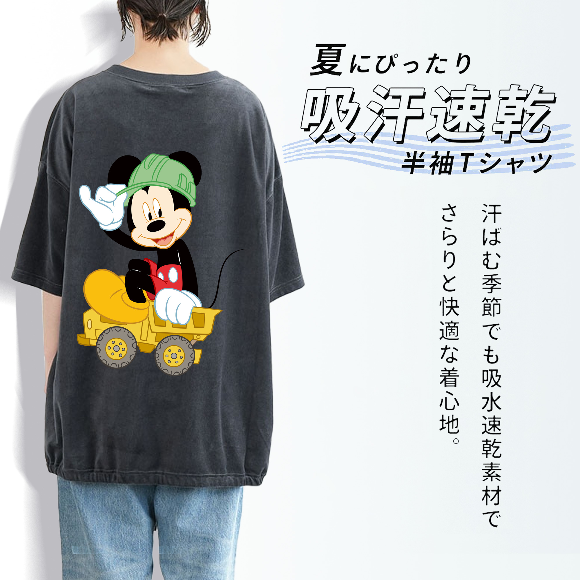 ミッキーマウス Mickey Mouse 綿100% ヴィンテージ風 半袖Tシャツ（背面プリント）