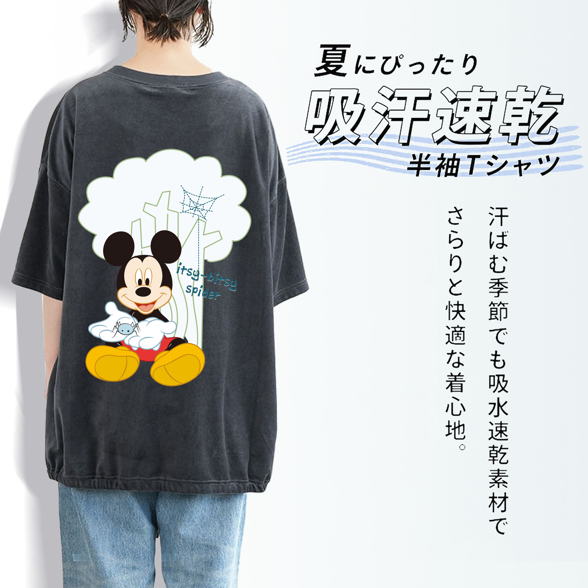 ミッキーマウス Mickey Mouse 綿100% ヴィンテージ風 半袖Tシャツ（背面プリント）