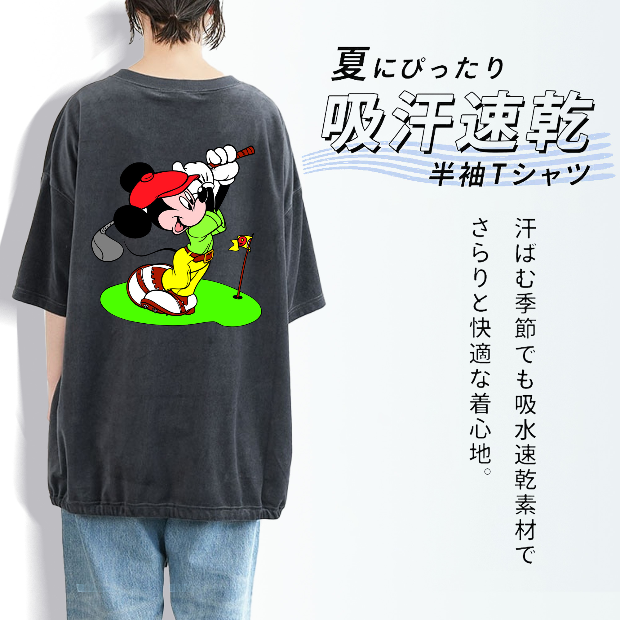 ミッキーマウス Mickey Mouse 綿100% ヴィンテージ風 半袖Tシャツ（背面プリント）