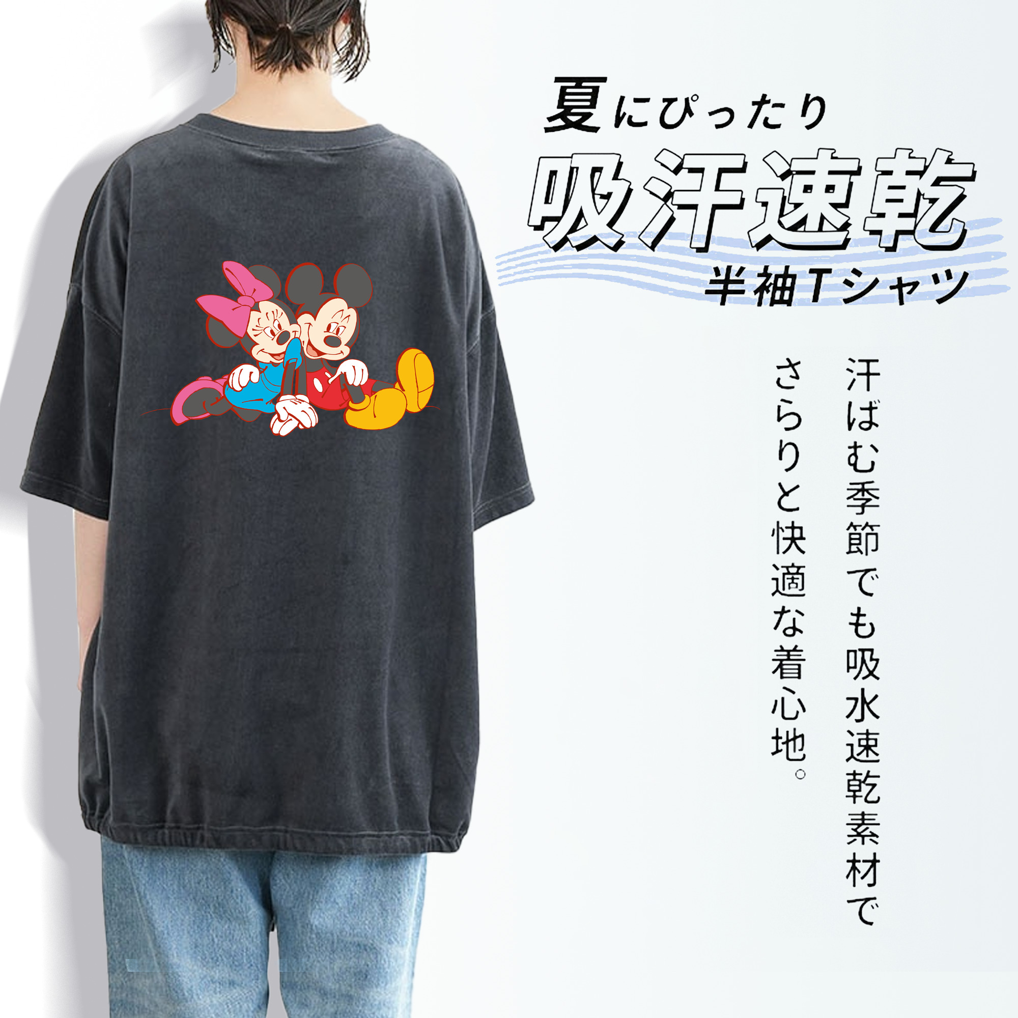 ミッキーマウス Mickey Mouse 綿100% ヴィンテージ風 半袖Tシャツ（背面プリント）