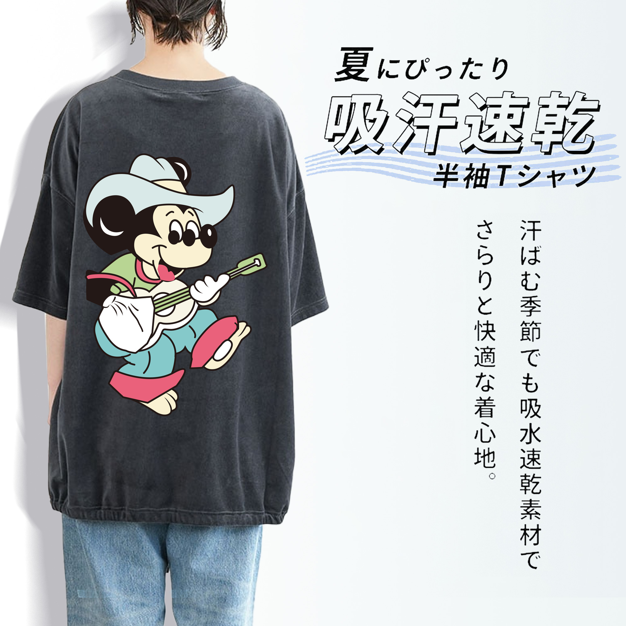 ミッキーマウス Mickey Mouse 綿100% ヴィンテージ風 半袖Tシャツ（背面プリント）