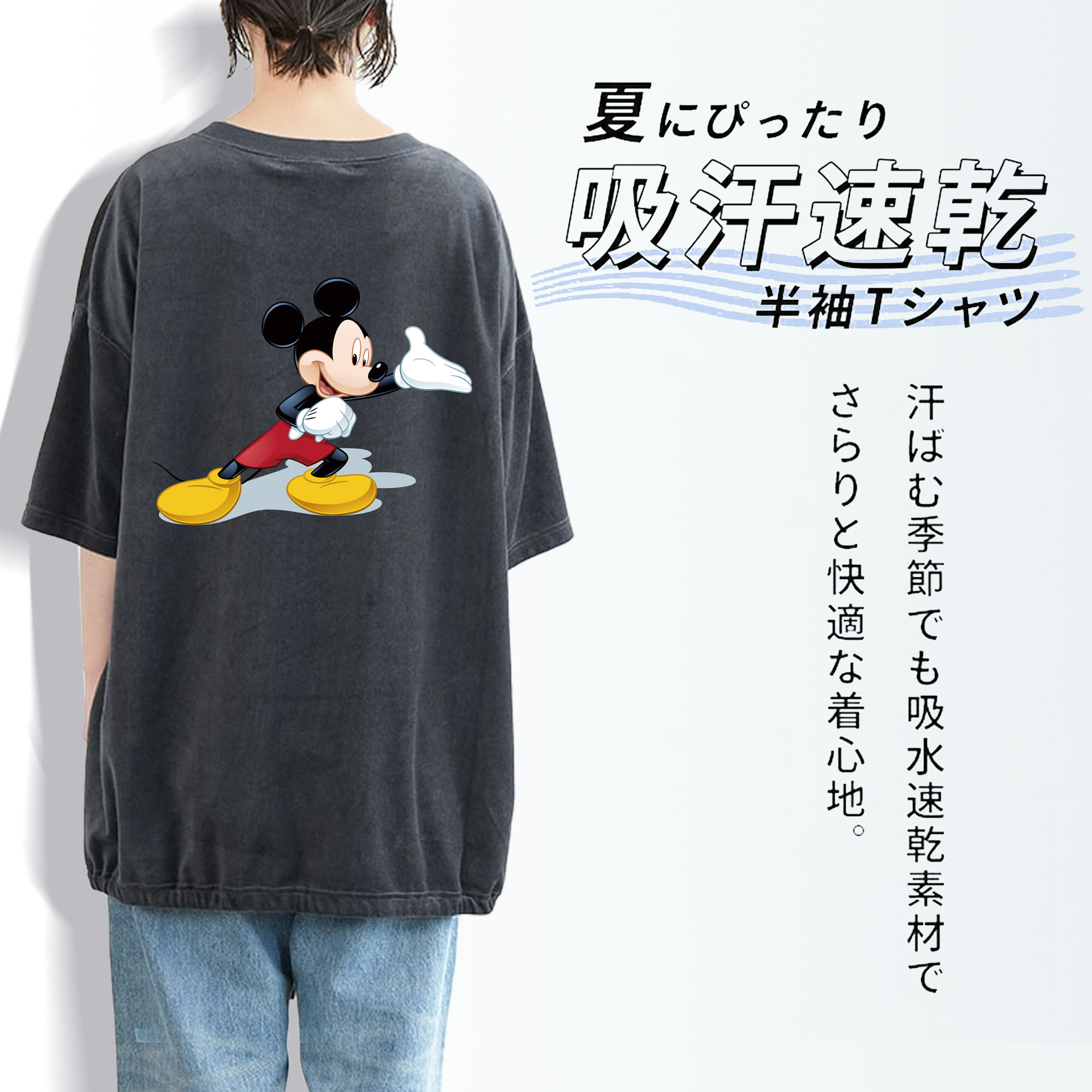 ミッキーマウス Mickey Mouse 綿100% ヴィンテージ風 半袖Tシャツ（背面プリント）
