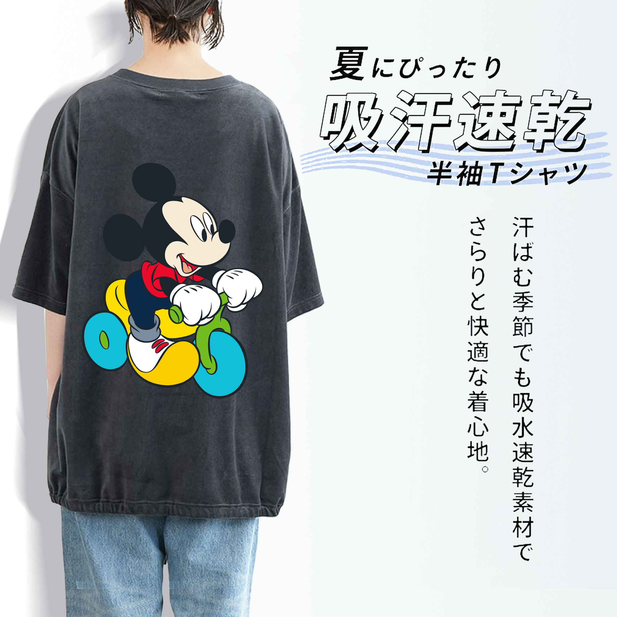 ミッキーマウス Mickey Mouse 綿100% ヴィンテージ風 半袖Tシャツ（背面プリント）