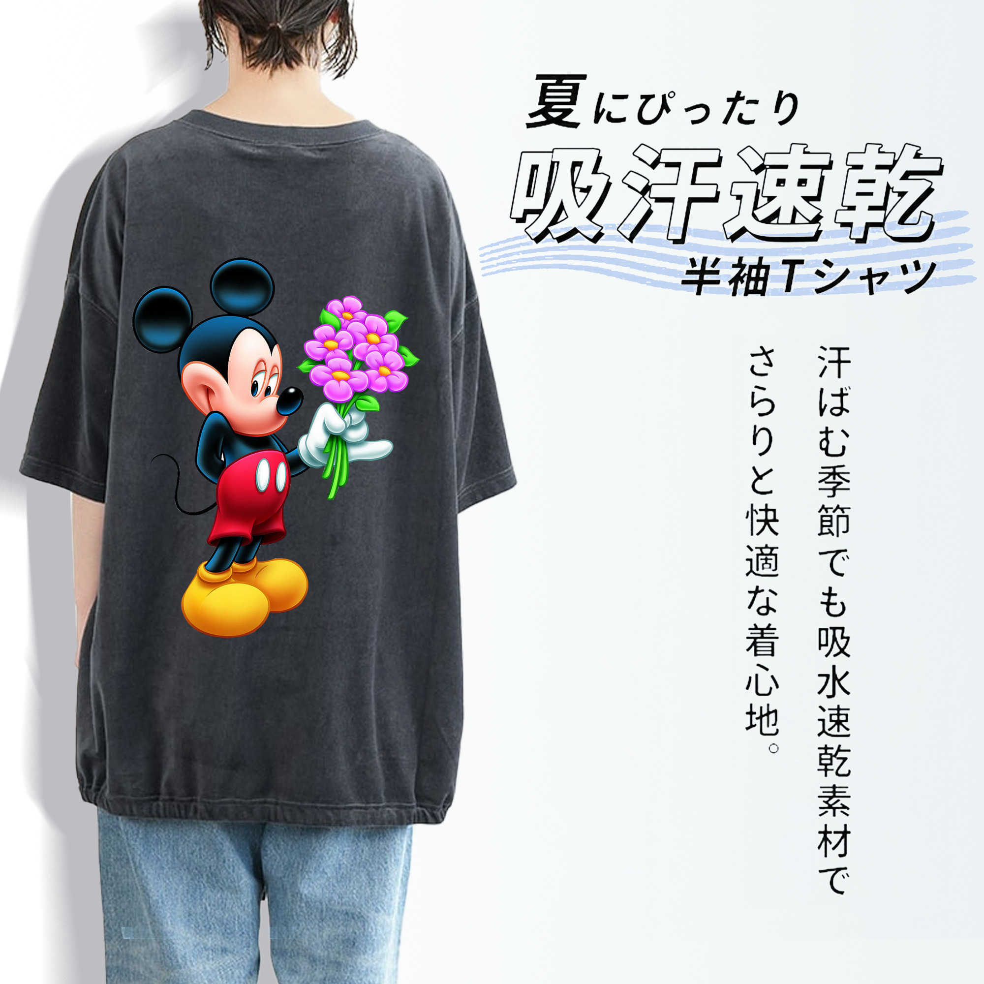 ミッキーマウス Mickey Mouse 綿100% ヴィンテージ風 半袖Tシャツ（背面プリント）
