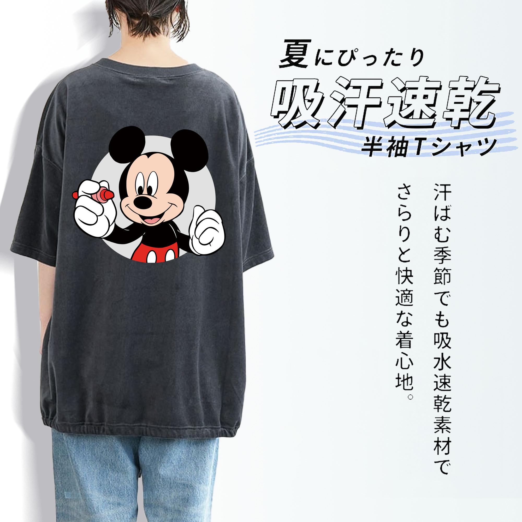 ミッキーマウス Mickey Mouse 綿100% ヴィンテージ風 半袖Tシャツ（背面プリント）