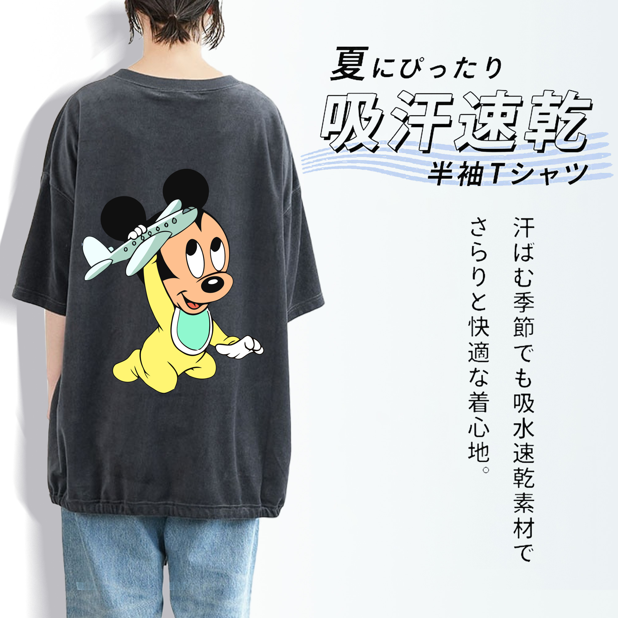 ミッキーマウス Mickey Mouse 綿100% ヴィンテージ風 半袖Tシャツ（背面プリント）