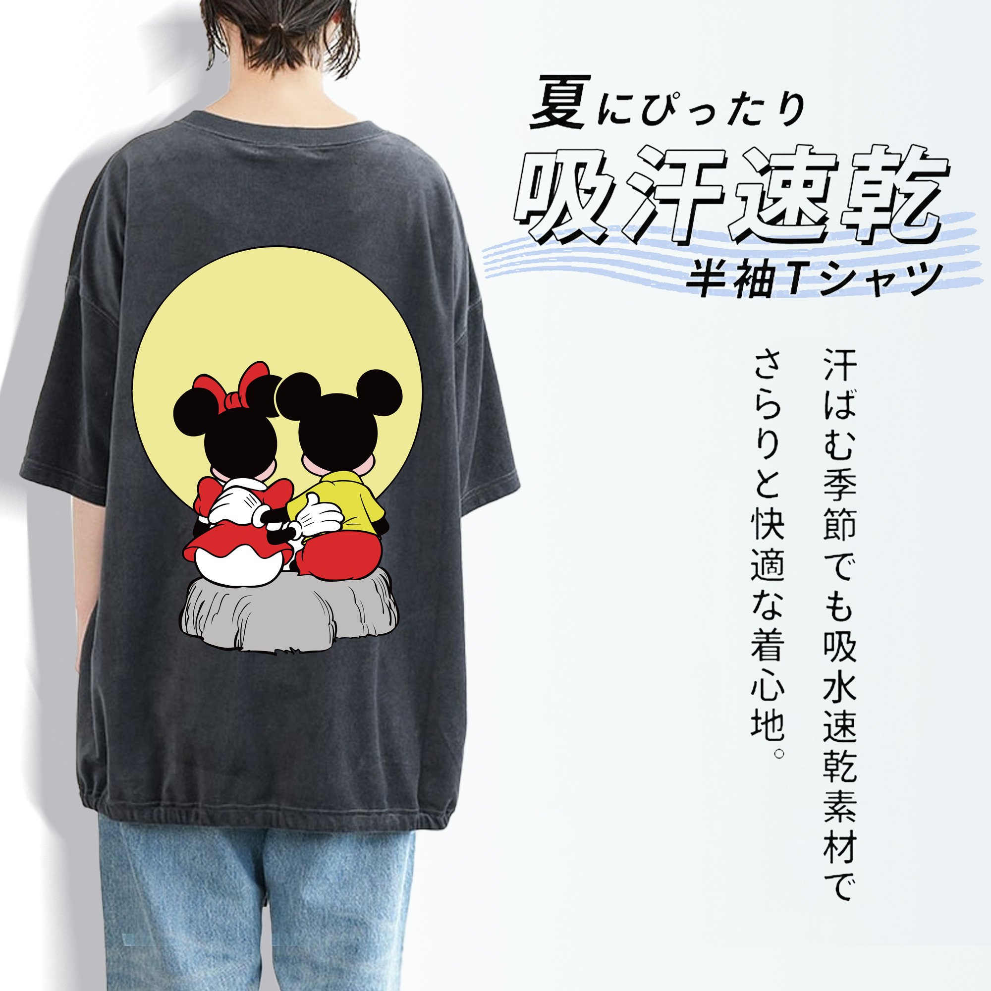ミッキーマウス Mickey Mouse 綿100% ヴィンテージ風 半袖Tシャツ（背面プリント）