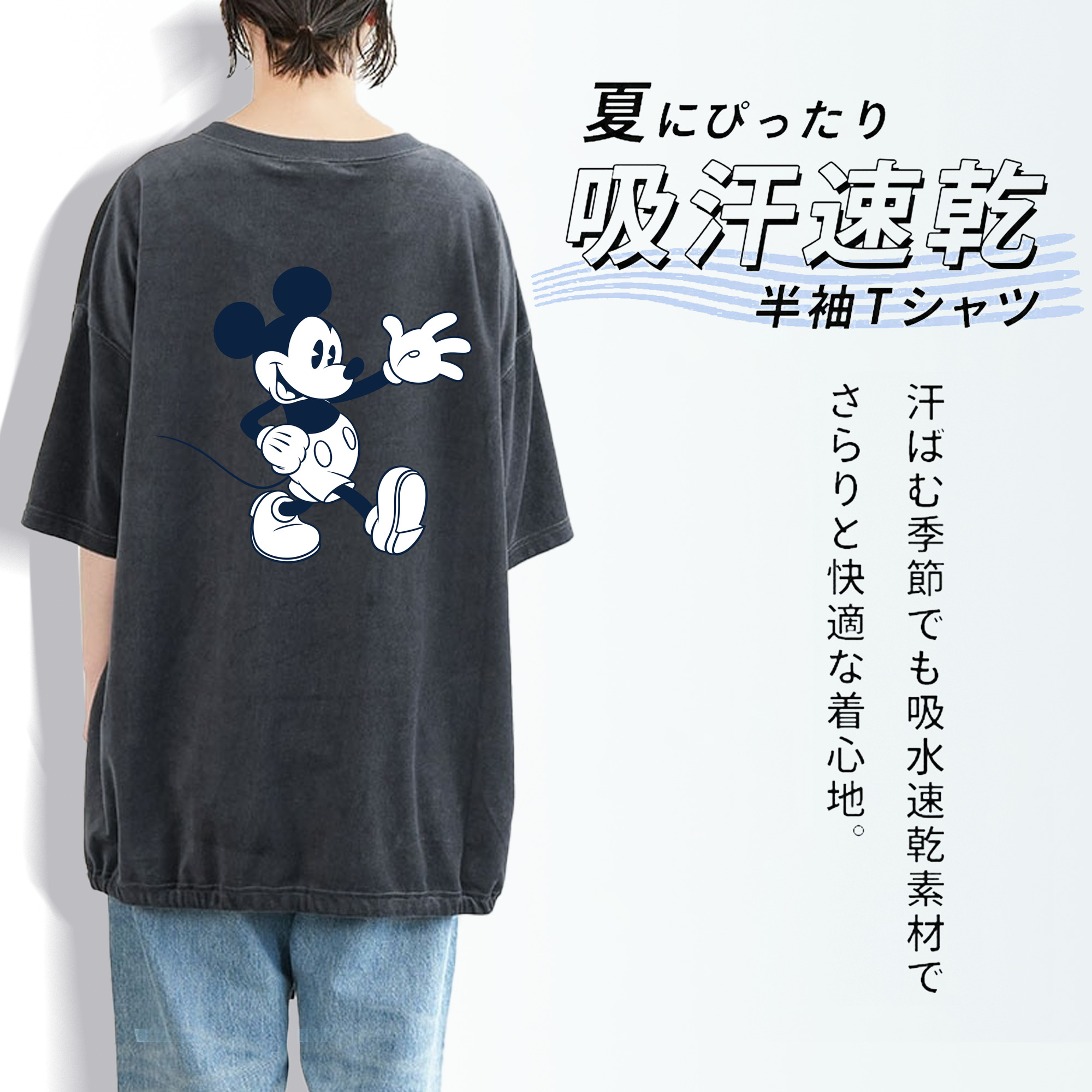 ミッキーマウス Mickey Mouse 綿100% ヴィンテージ風 半袖Tシャツ（背面プリント）