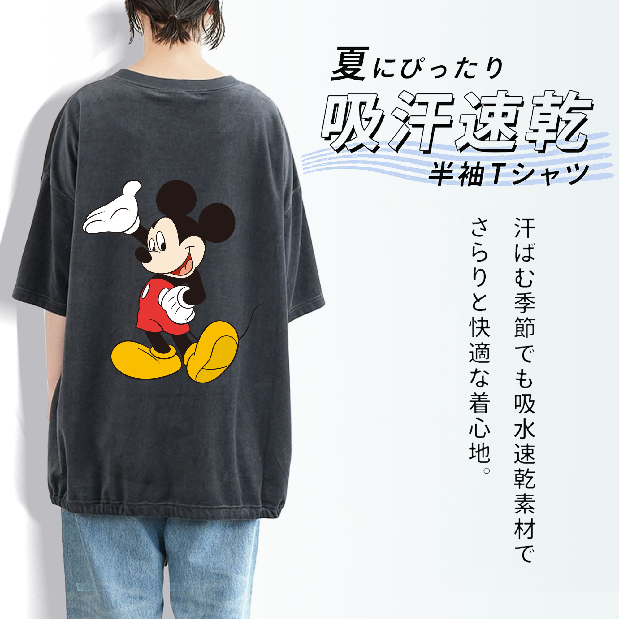 ミッキーマウス Mickey Mouse 綿100% ヴィンテージ風 半袖Tシャツ（背面プリント）