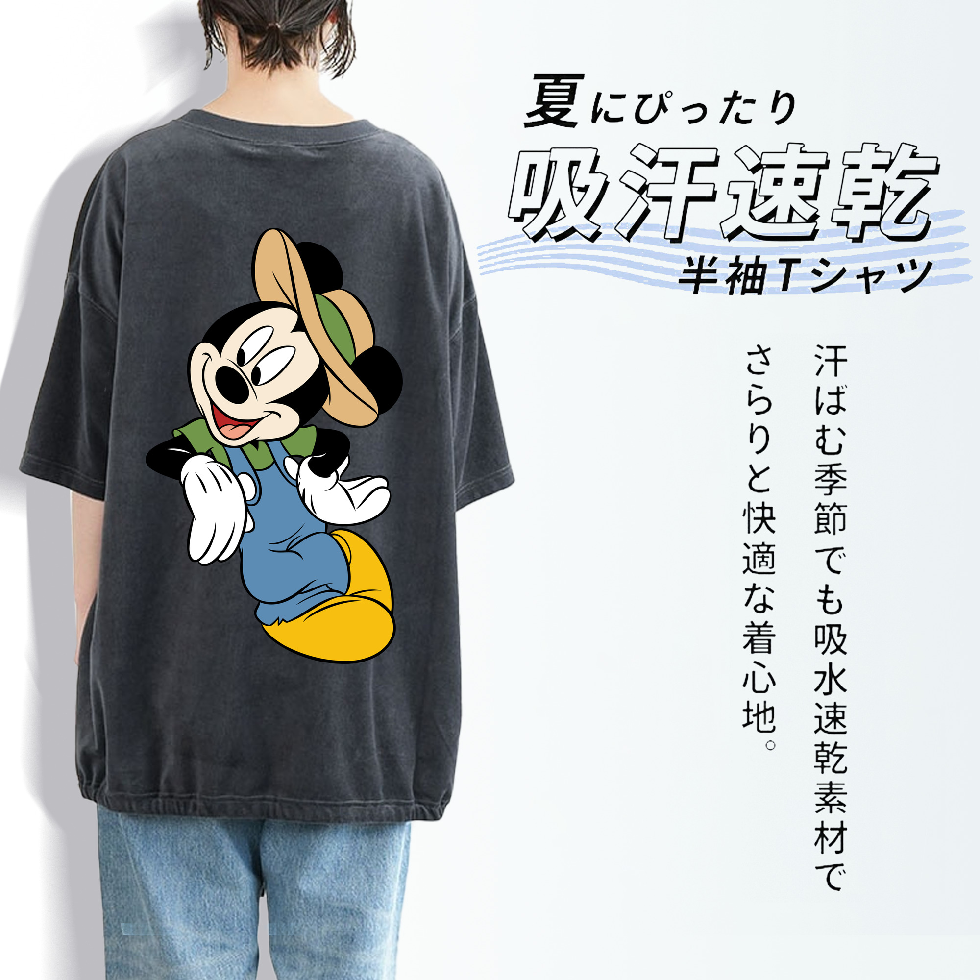ミッキーマウス Mickey Mouse 綿100% ヴィンテージ風 半袖Tシャツ（背面プリント）