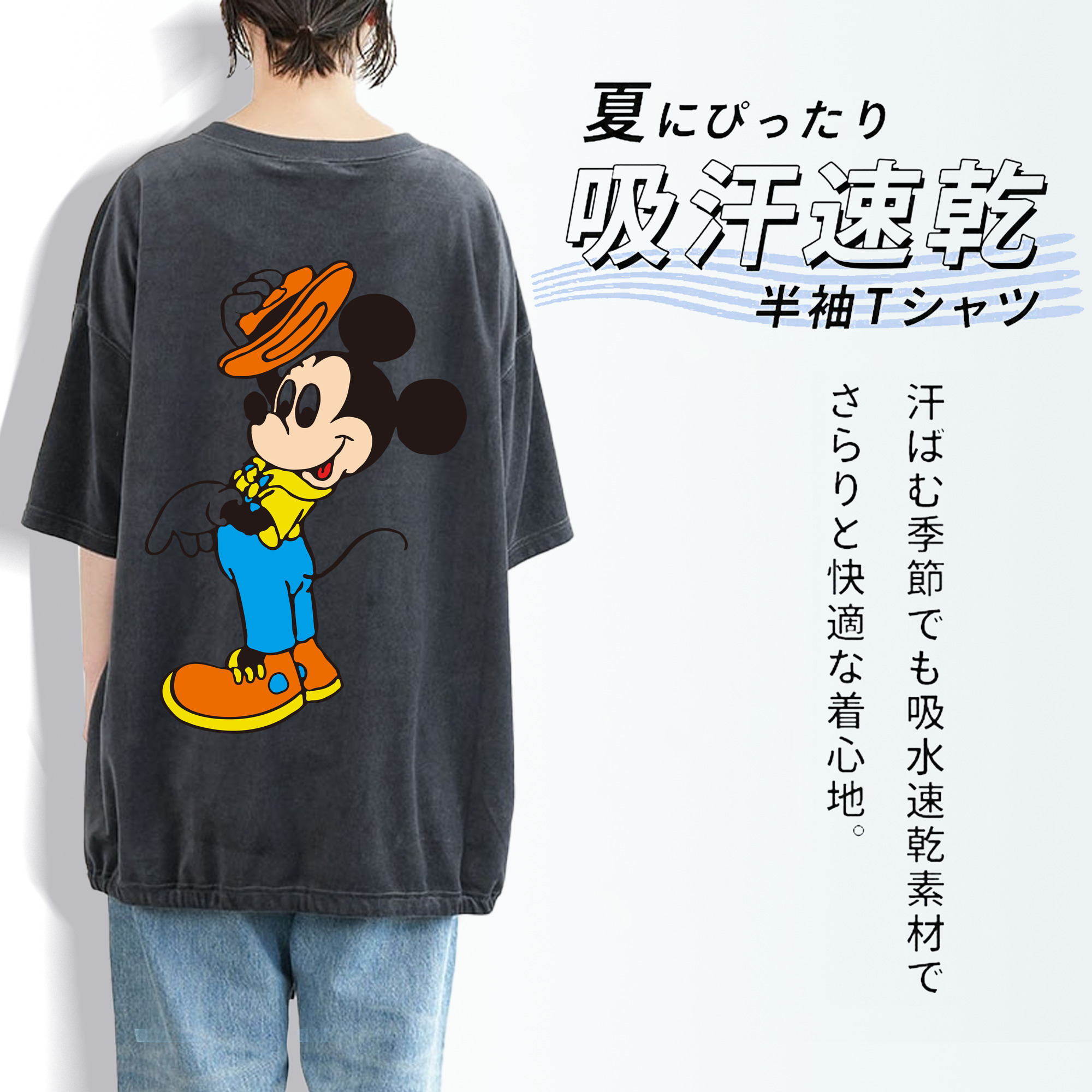 ミッキーマウス Mickey Mouse 綿100% ヴィンテージ風 半袖Tシャツ（背面プリント）
