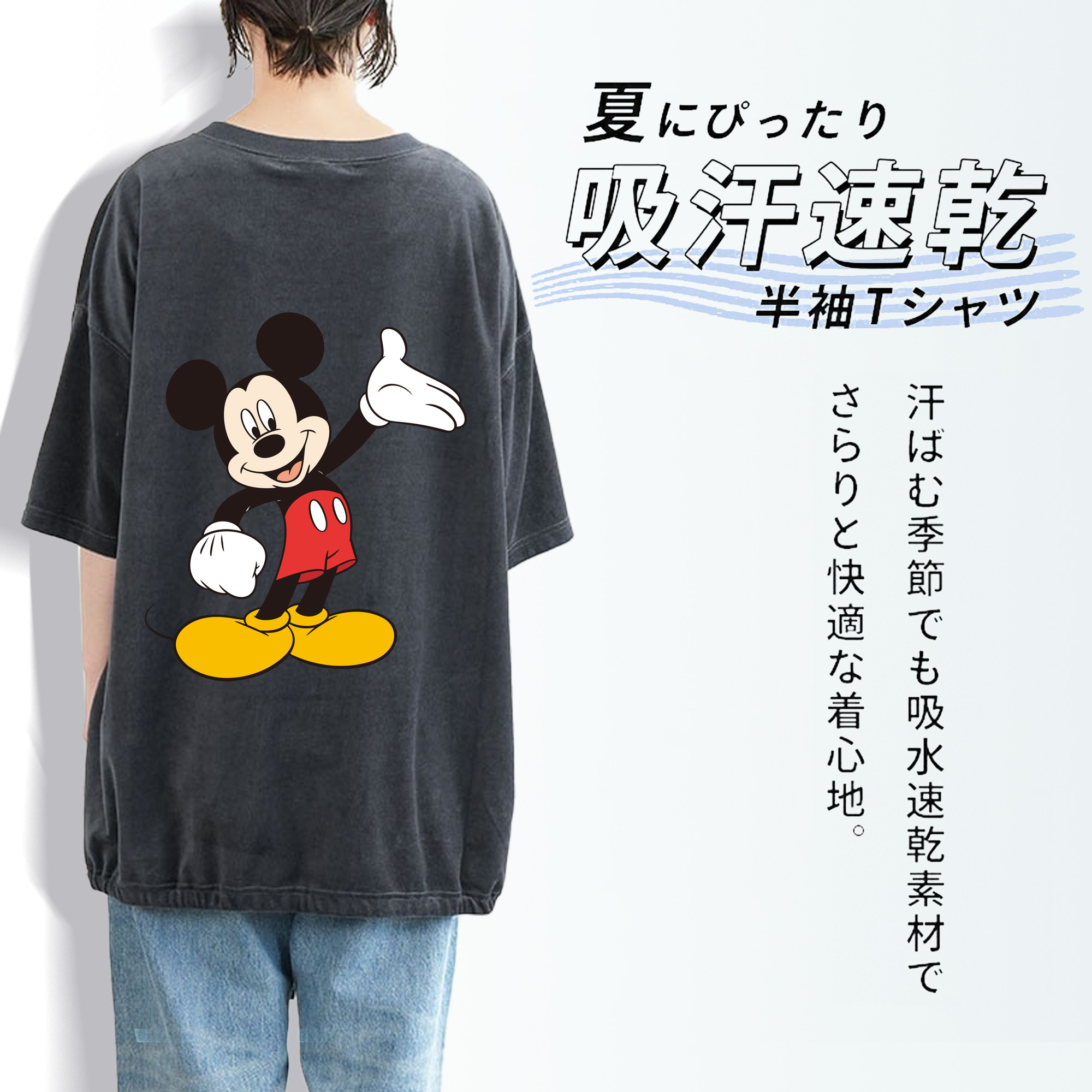 ミッキーマウス Mickey Mouse 綿100% ヴィンテージ風 半袖Tシャツ（背面プリント）