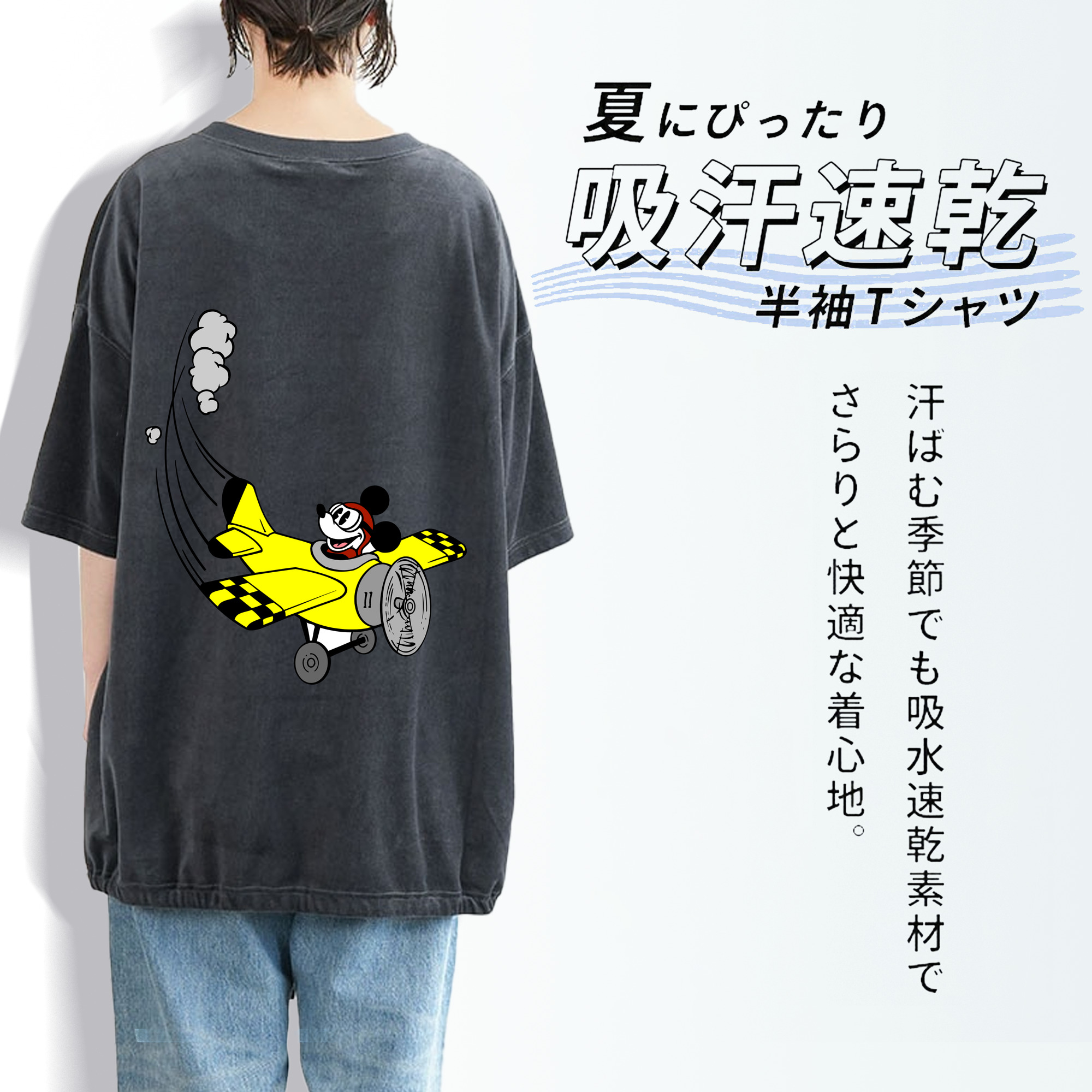 ミッキーマウス Mickey Mouse 綿100% ヴィンテージ風 半袖Tシャツ（背面プリント）