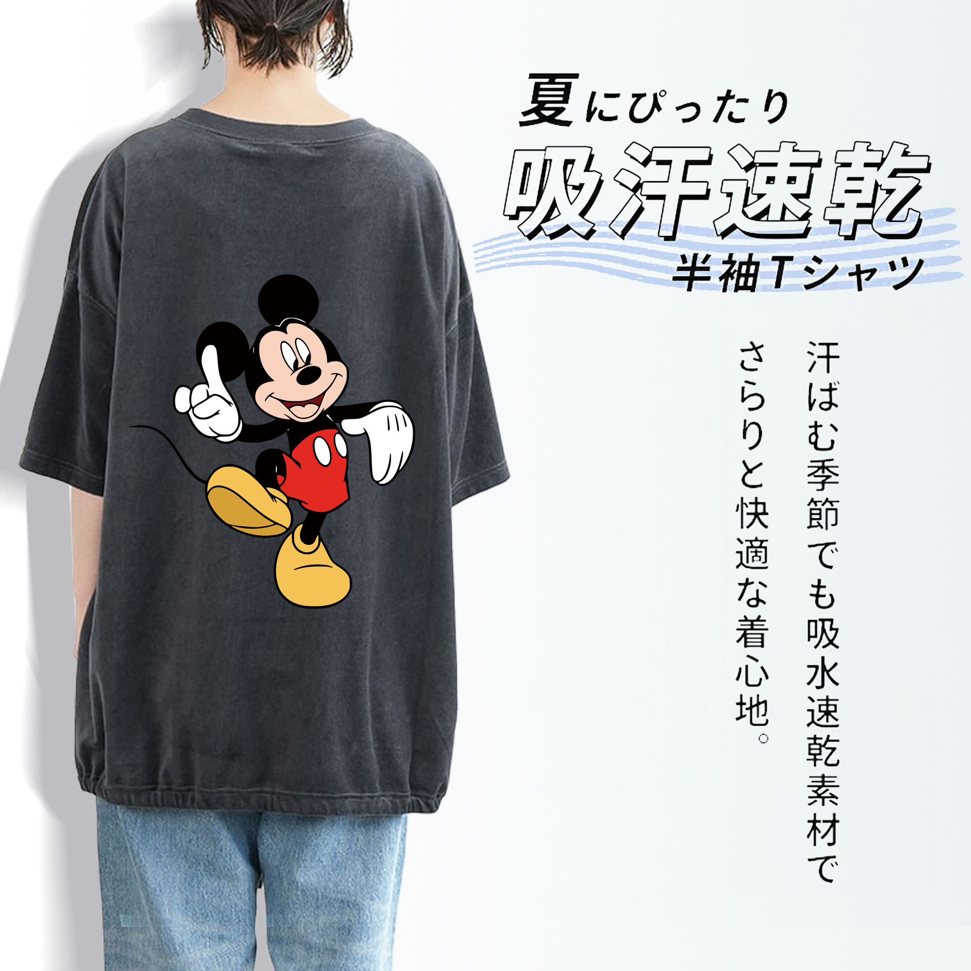 ミッキーマウス Mickey Mouse 綿100% ヴィンテージ風 半袖Tシャツ（背面プリント）
