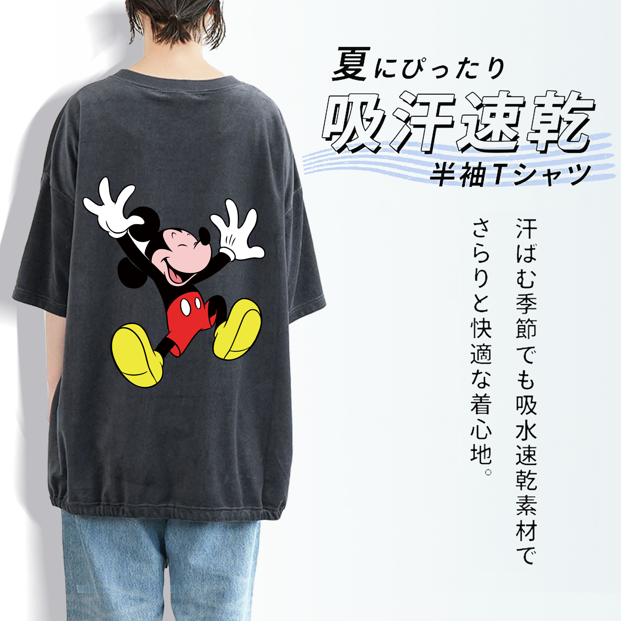 ミッキーマウス Mickey Mouse 綿100% ヴィンテージ風 半袖Tシャツ（背面プリント）