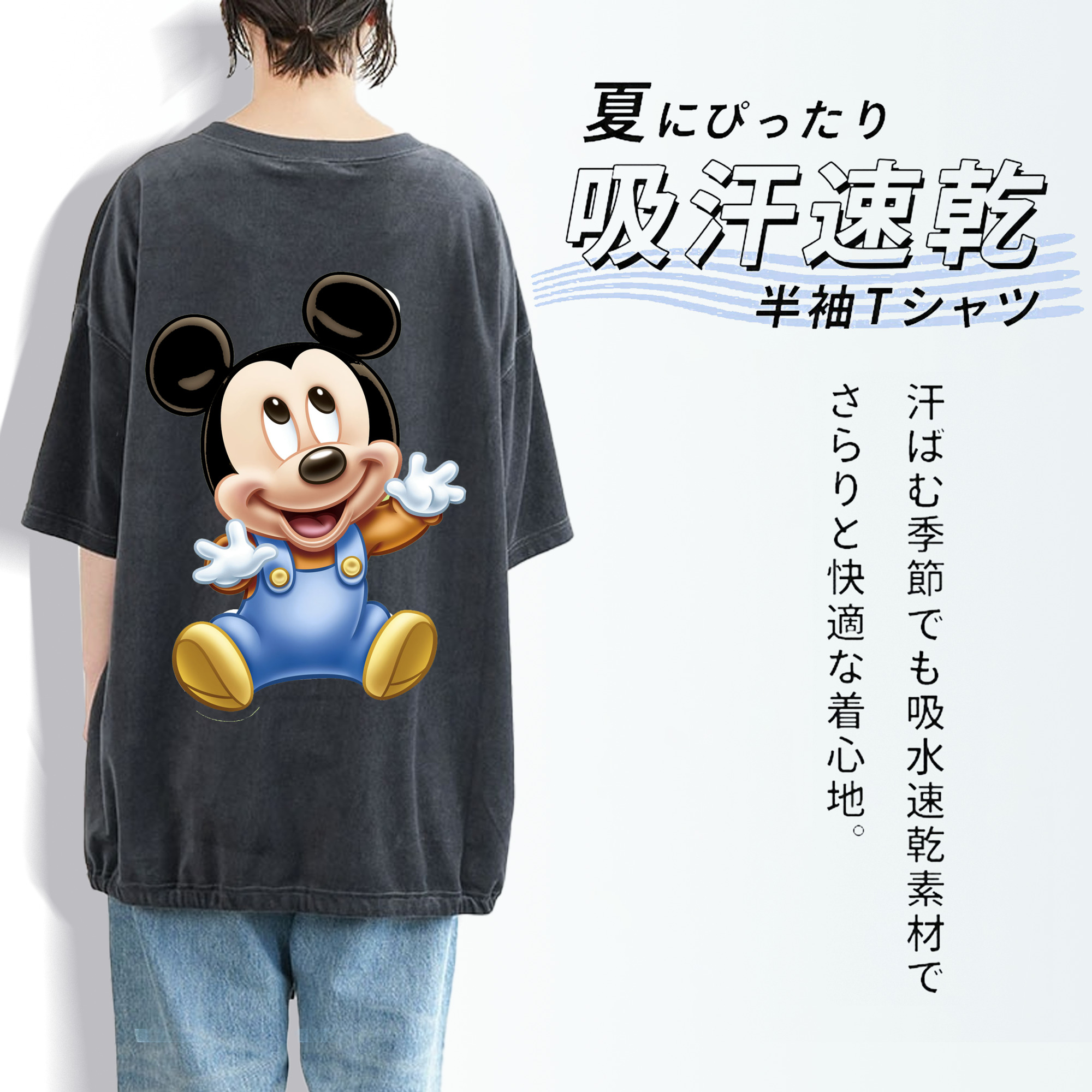 ミッキーマウス Mickey Mouse 綿100% ヴィンテージ風 半袖Tシャツ（背面プリント）
