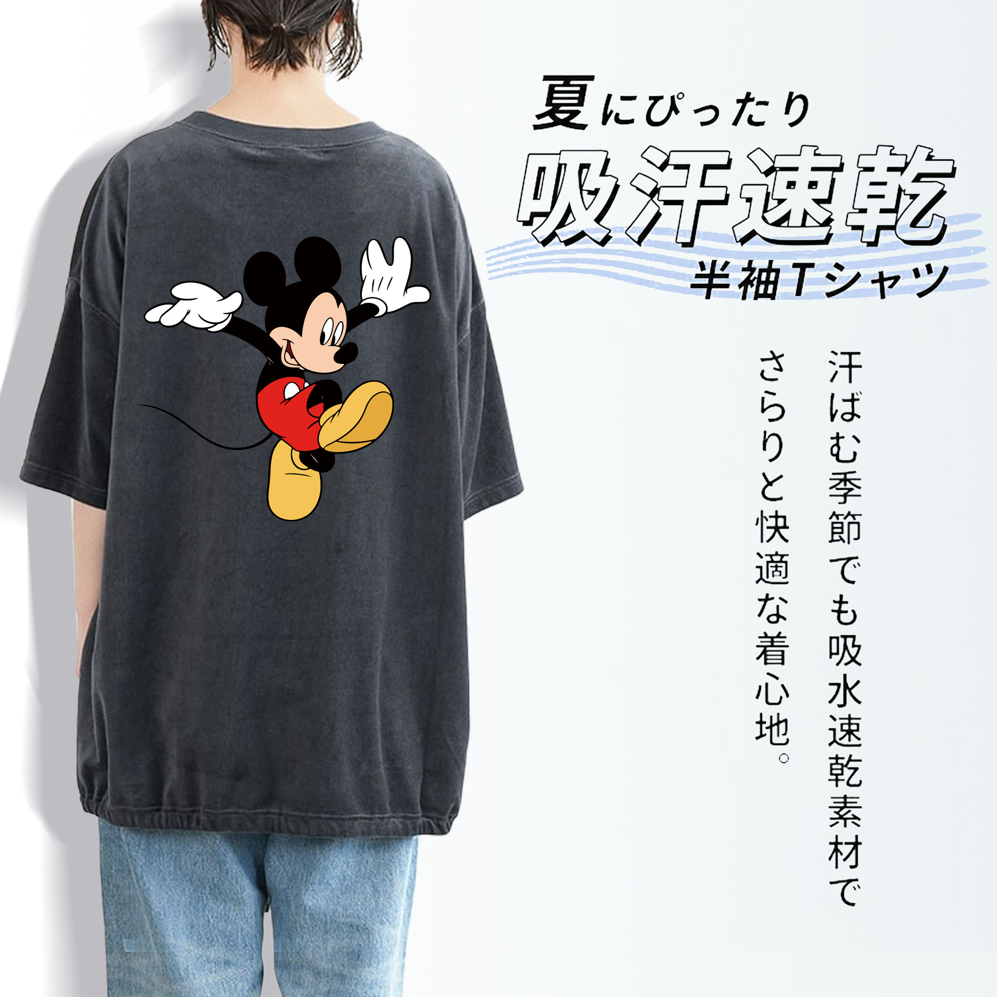 ミッキーマウス Mickey Mouse 綿100% ヴィンテージ風 半袖Tシャツ（背面プリント）