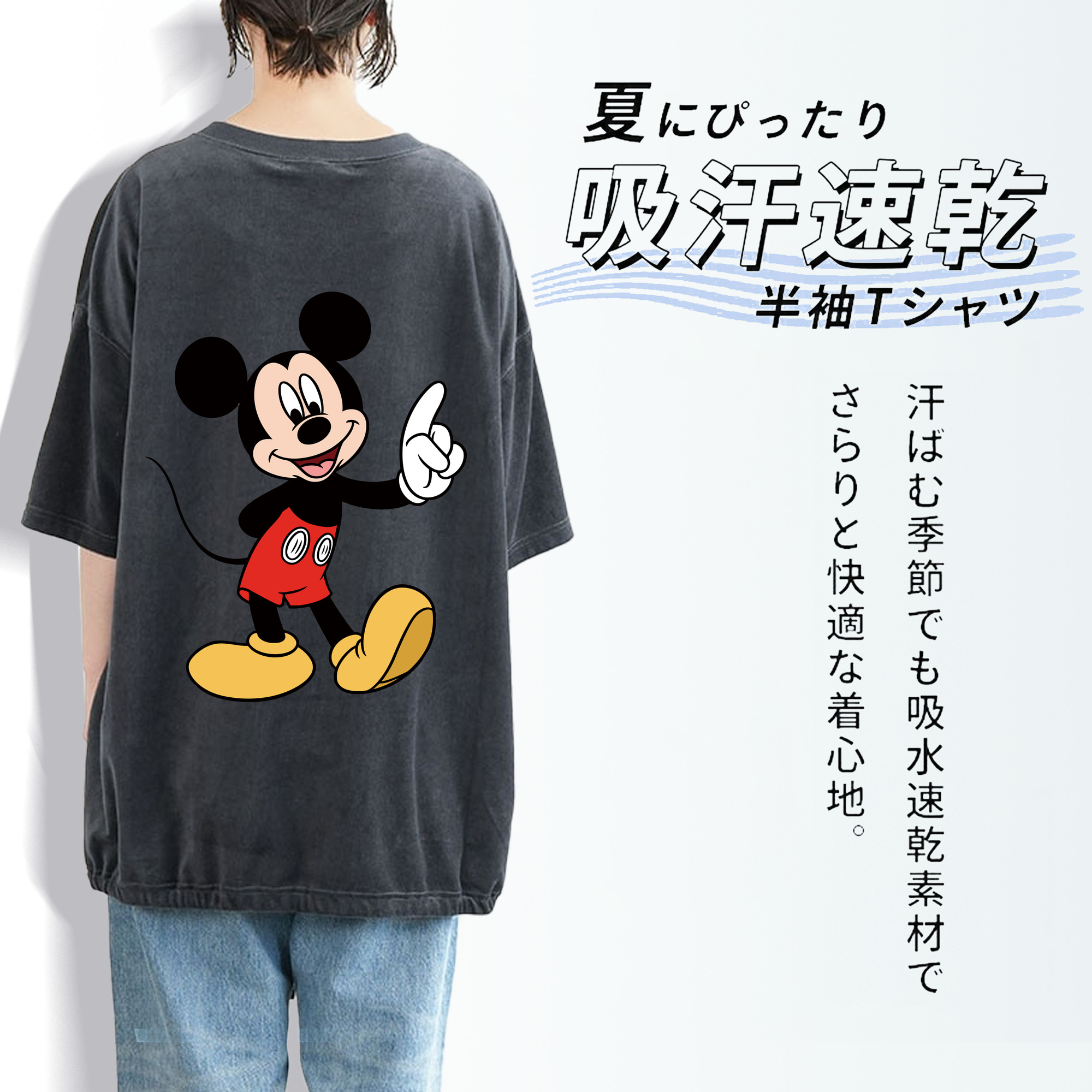 ミッキーマウス Mickey Mouse 綿100% ヴィンテージ風 半袖Tシャツ（背面プリント）