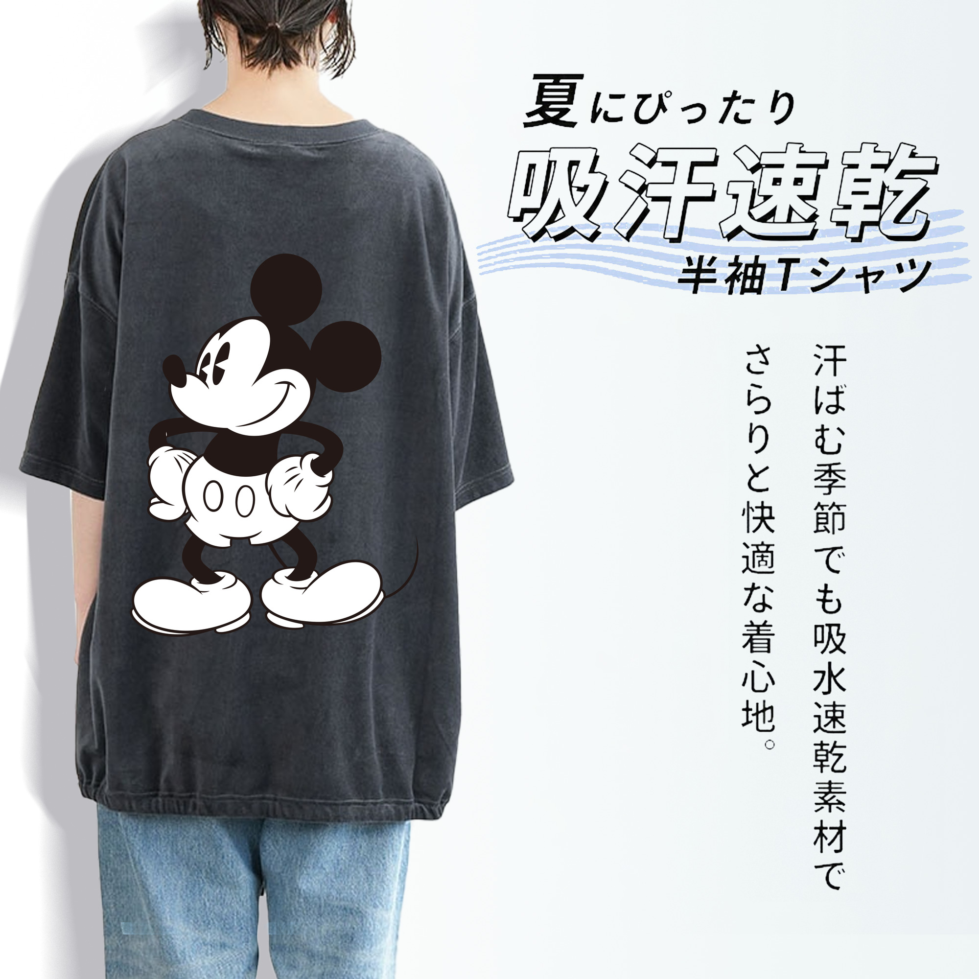 ミッキーマウス Mickey Mouse 綿100% ヴィンテージ風 半袖Tシャツ（背面プリント）
