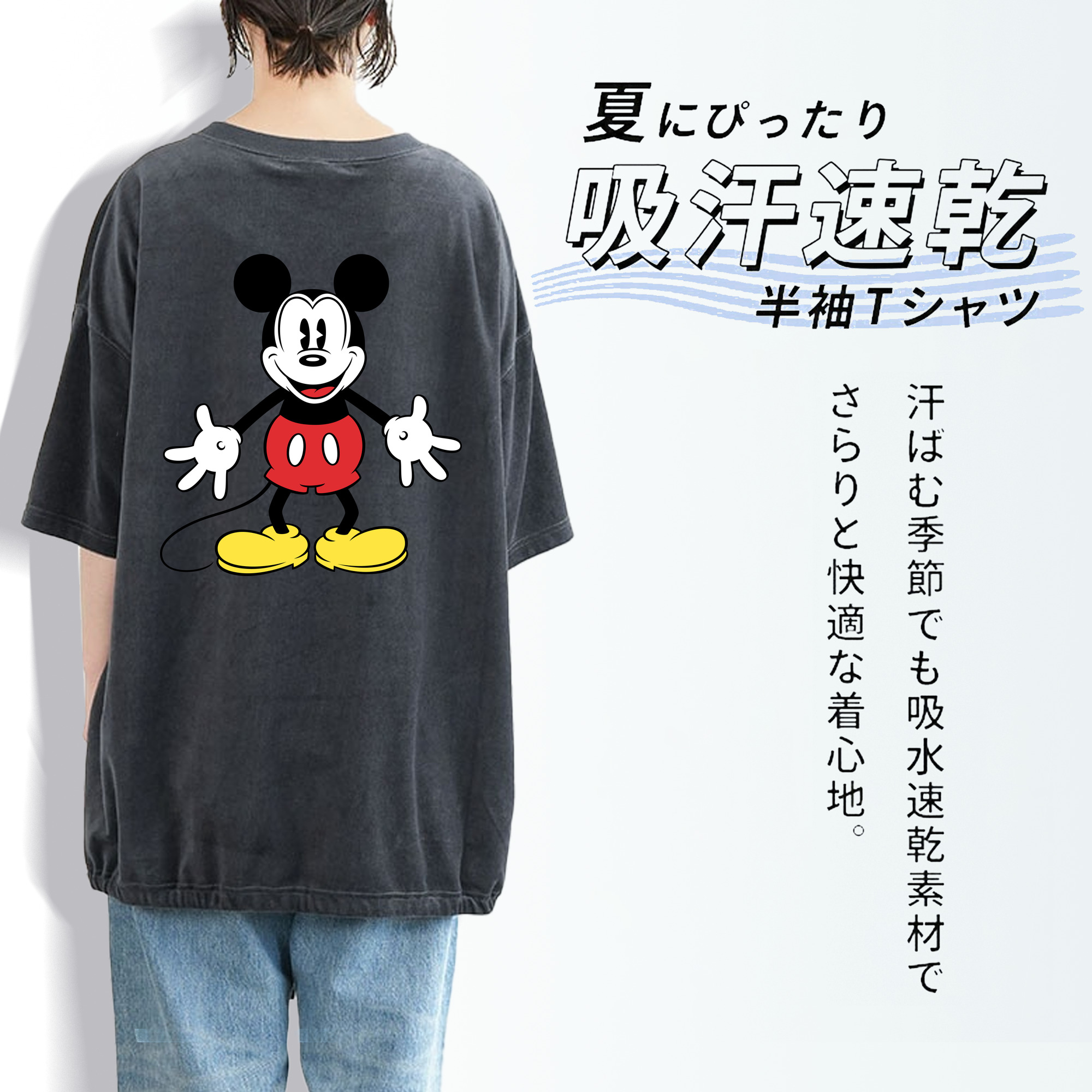 ミッキーマウス Mickey Mouse 綿100% ヴィンテージ風 半袖Tシャツ（背面プリント）