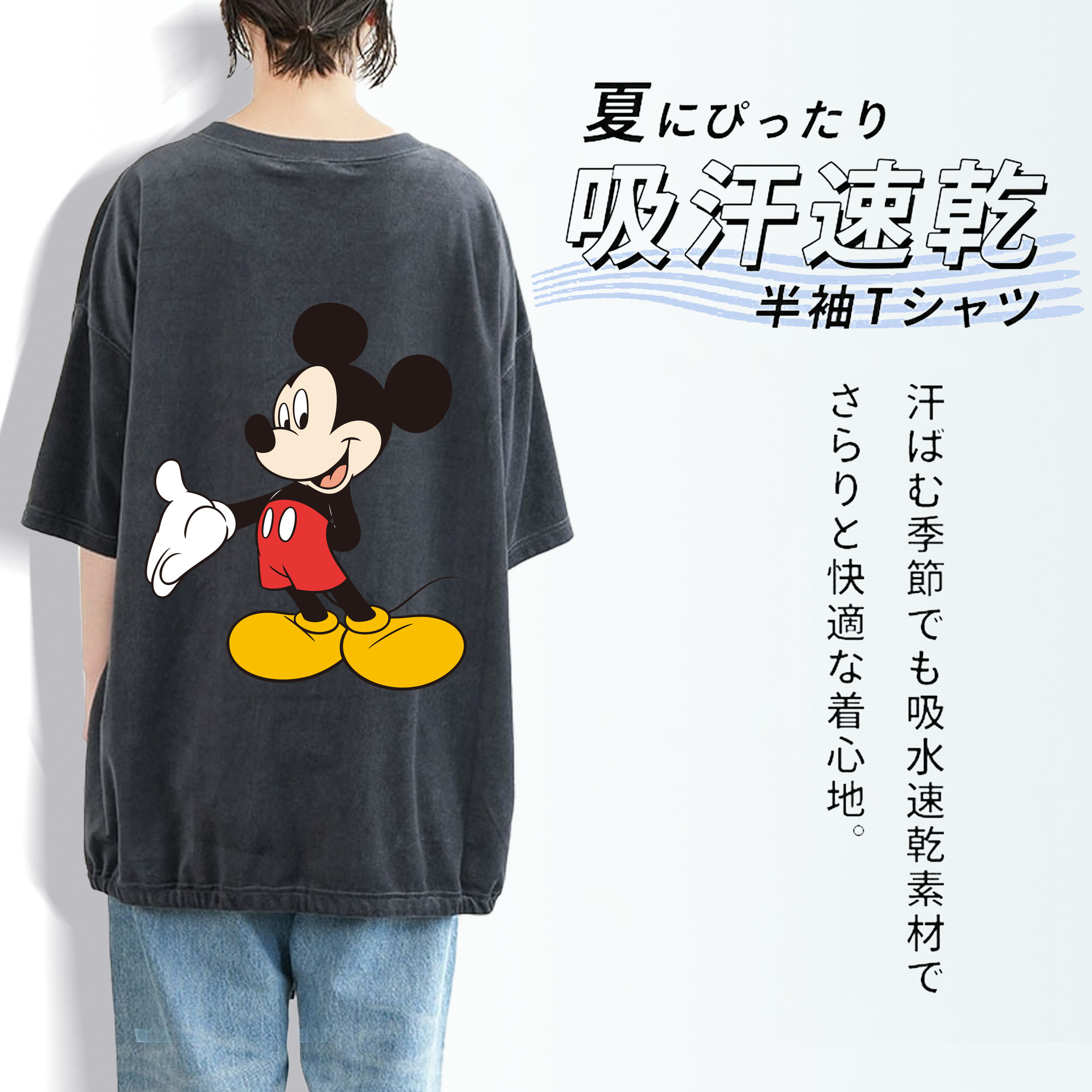 ミッキーマウス Mickey Mouse 綿100% ヴィンテージ風 半袖Tシャツ（背面プリント）